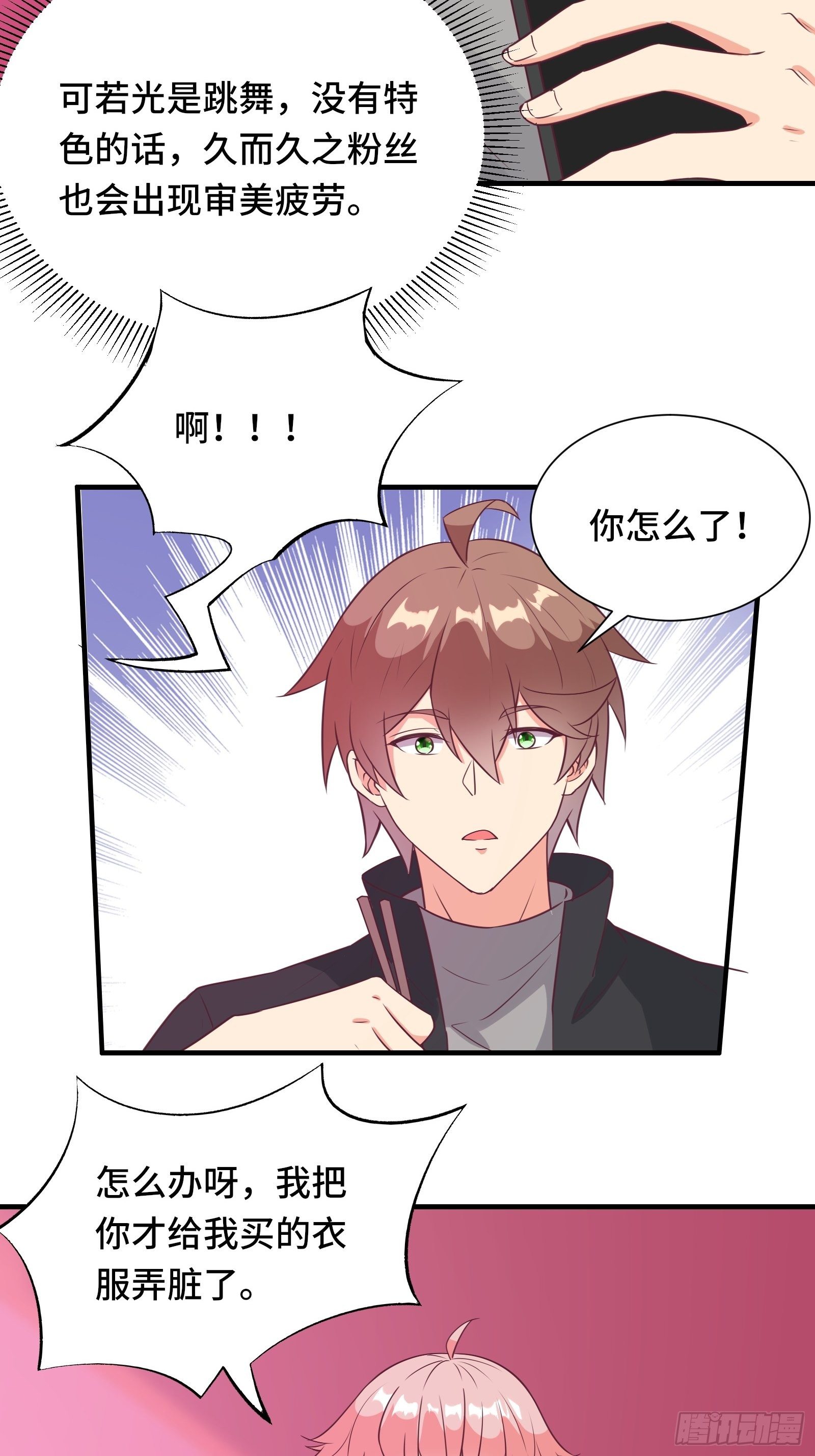 第37话 贴心的花妖6