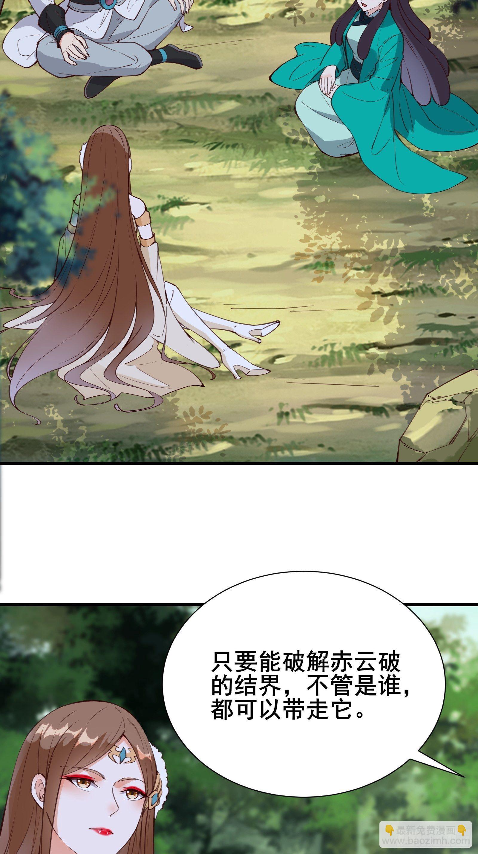 第66话 花音（活动中）11