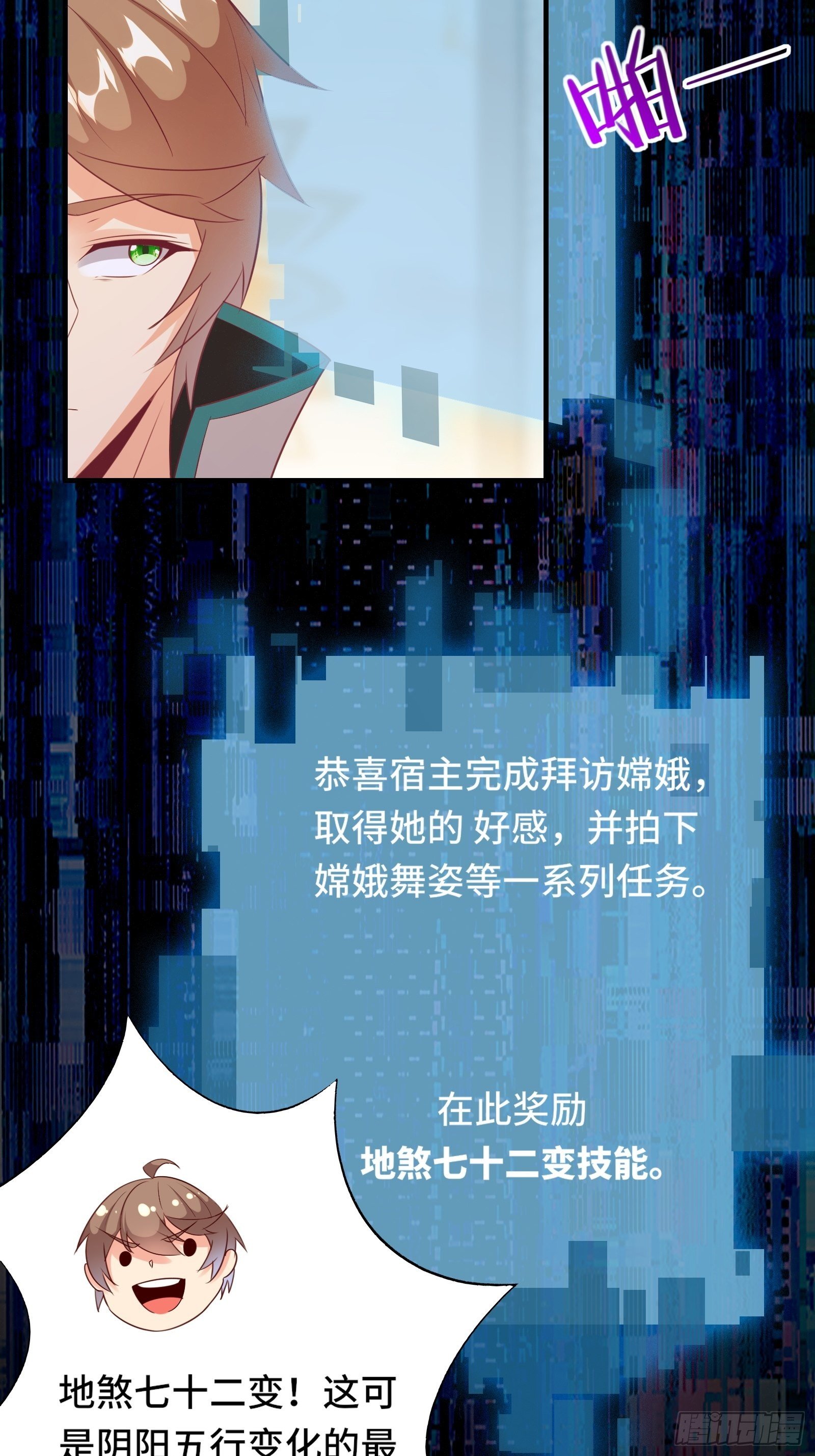 第18话 无耻算什么？30