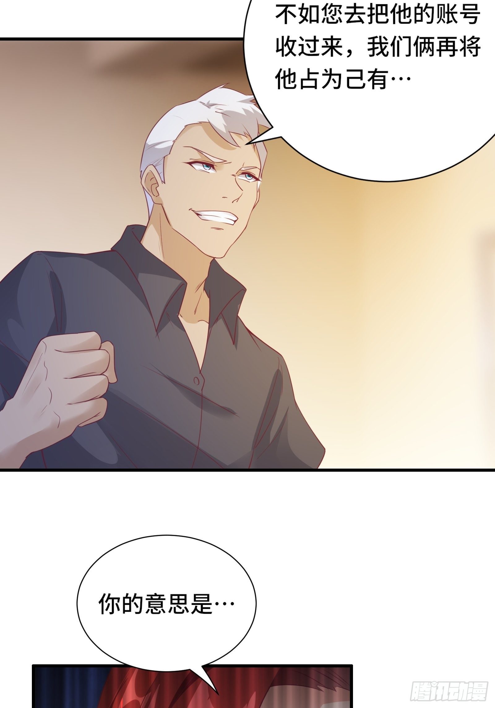 第18话 无耻算什么？47