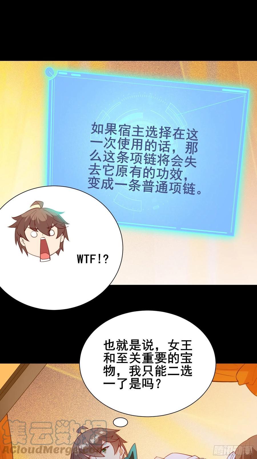 第54话 只能二选一？34