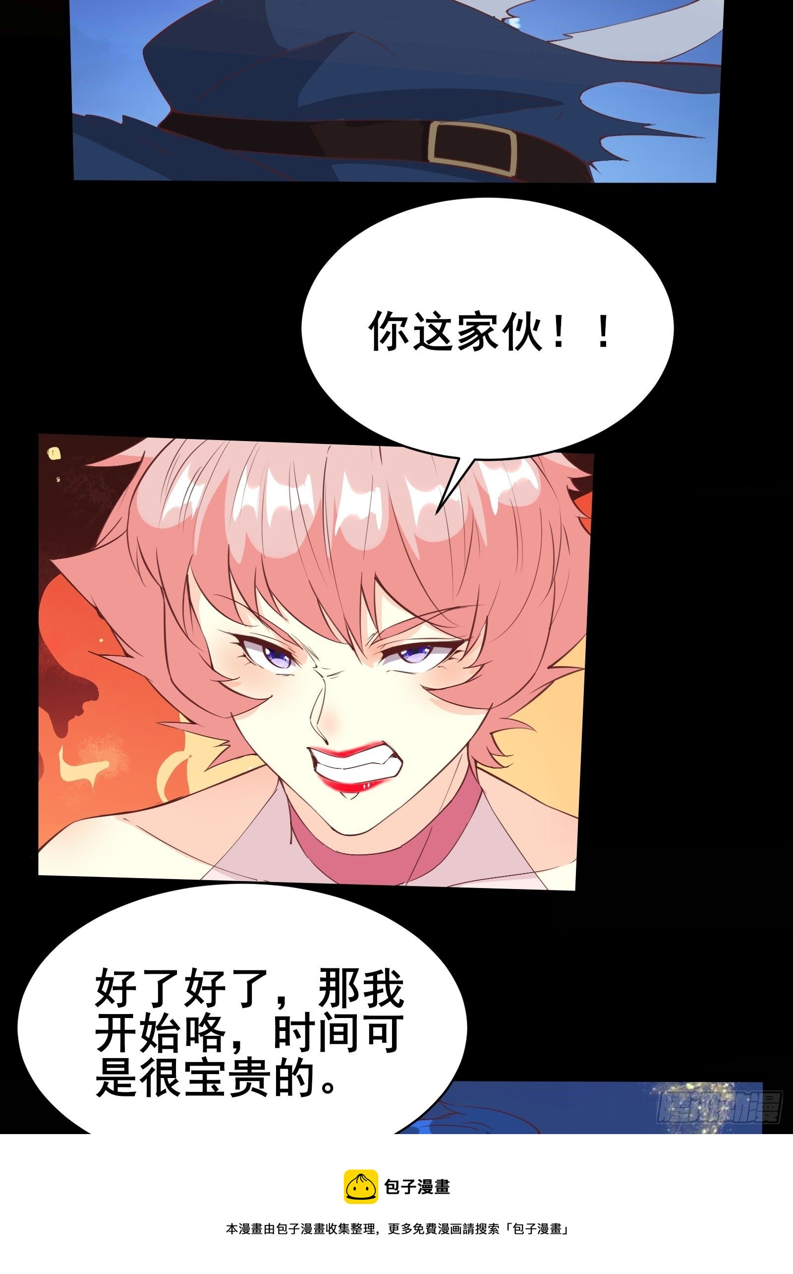 第87话 赌一把12