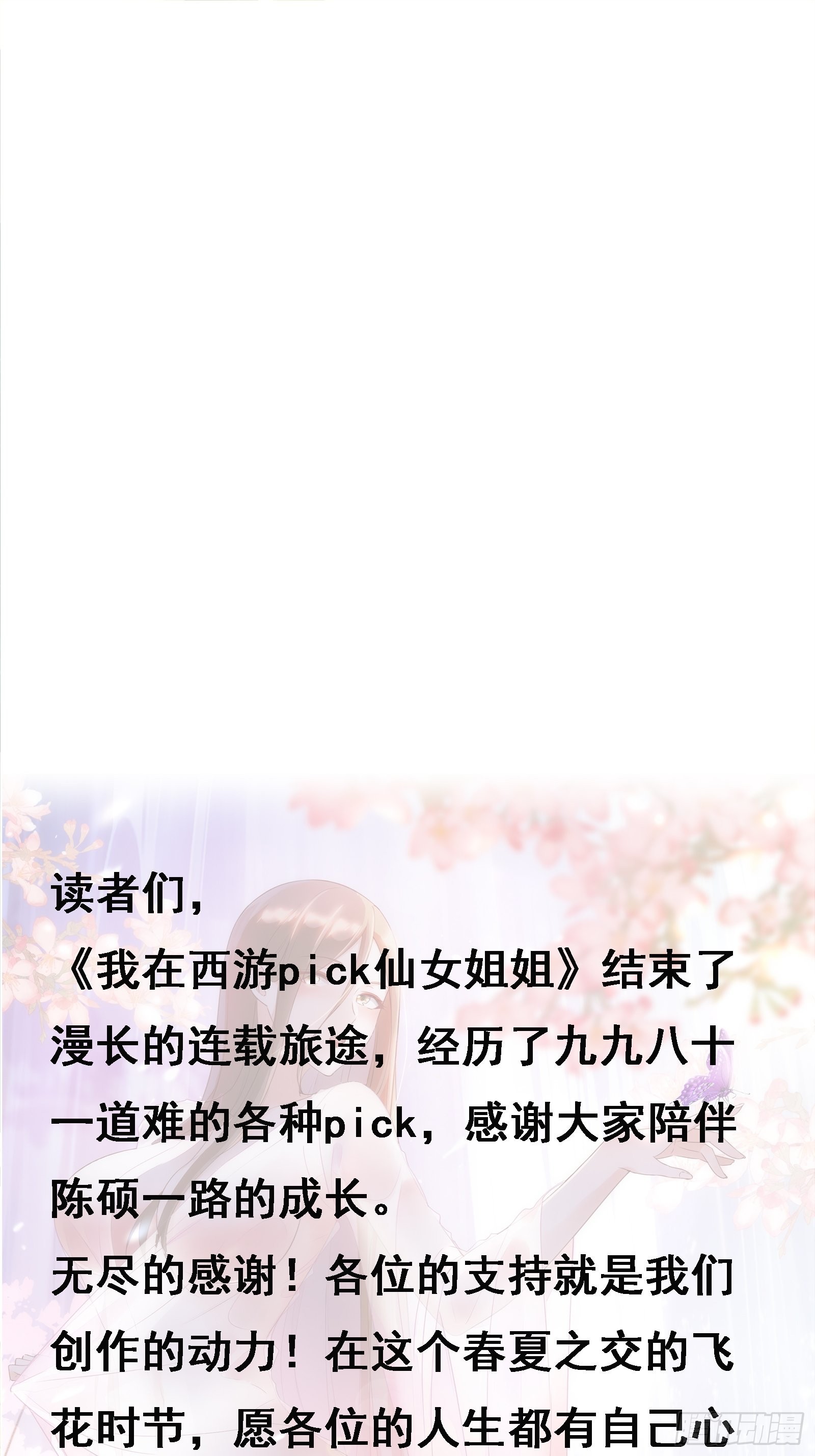 第102话 真的错了吗？（完）45