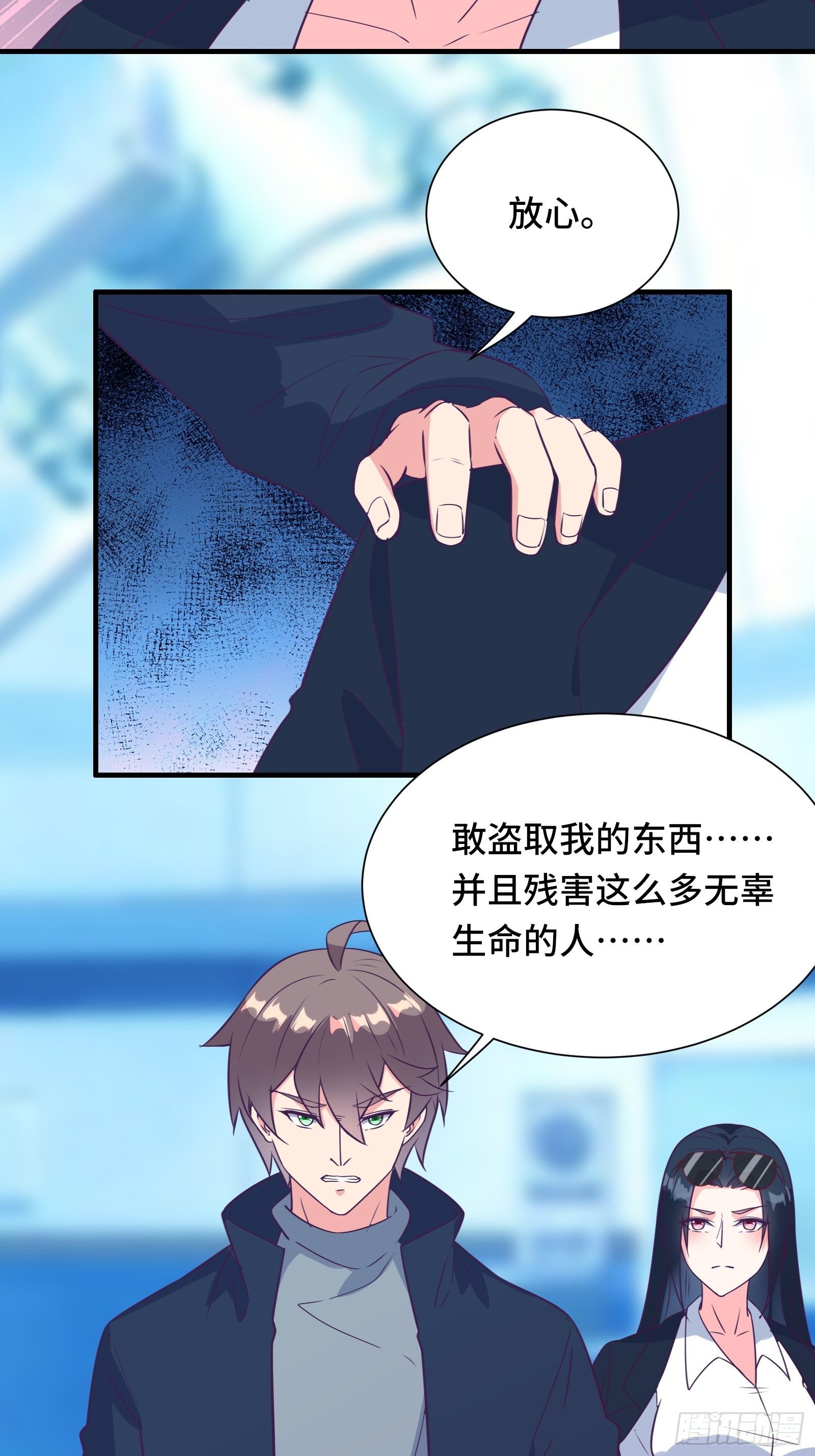 第44话 资料被盗45
