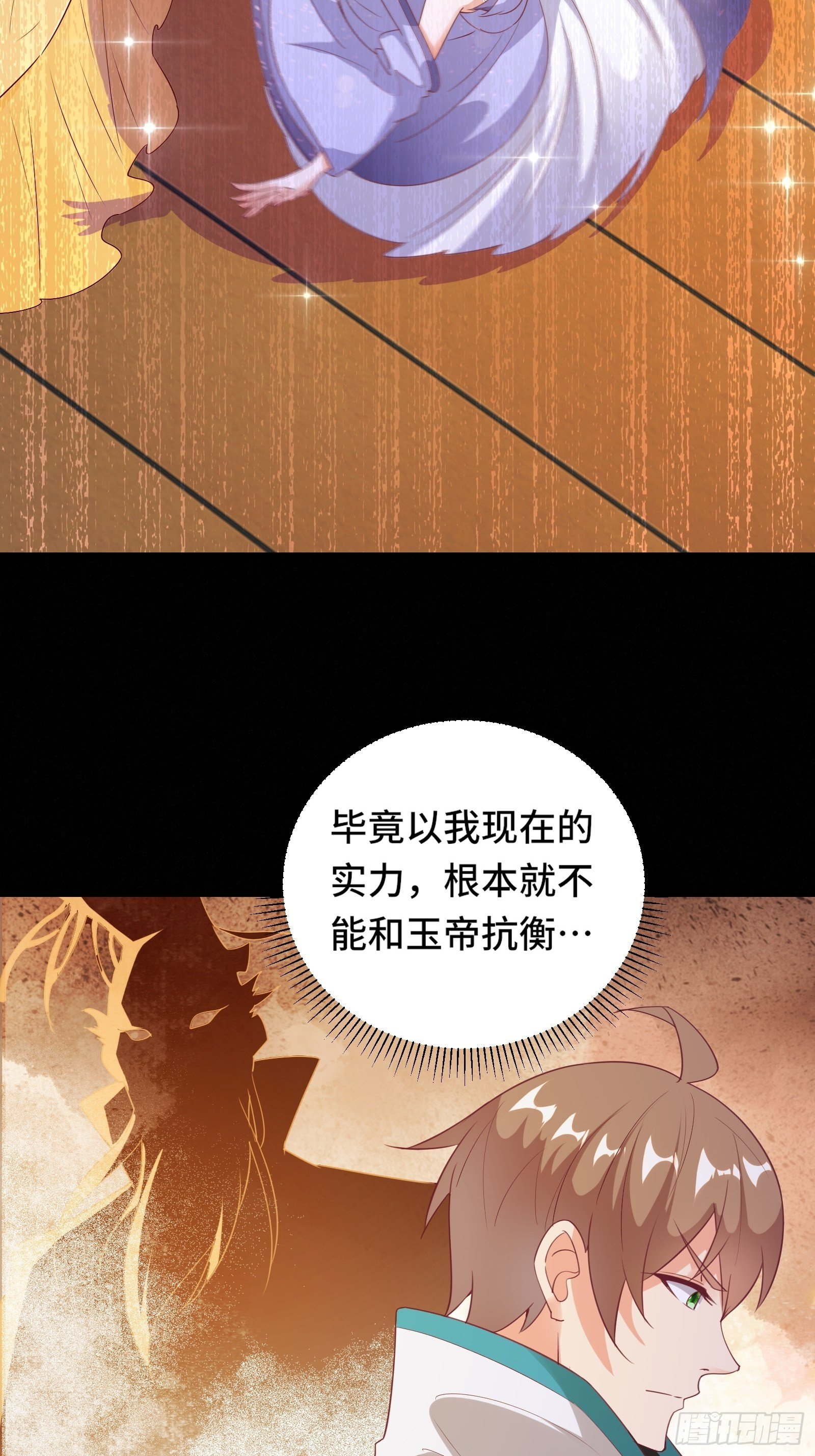 第18话 无耻算什么？32