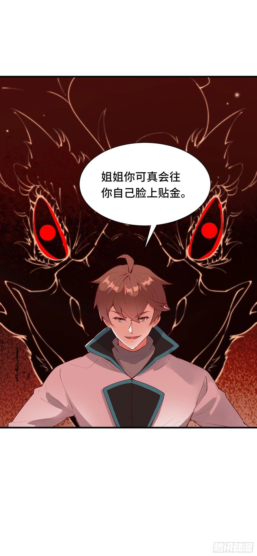 第56话 昴日星官35