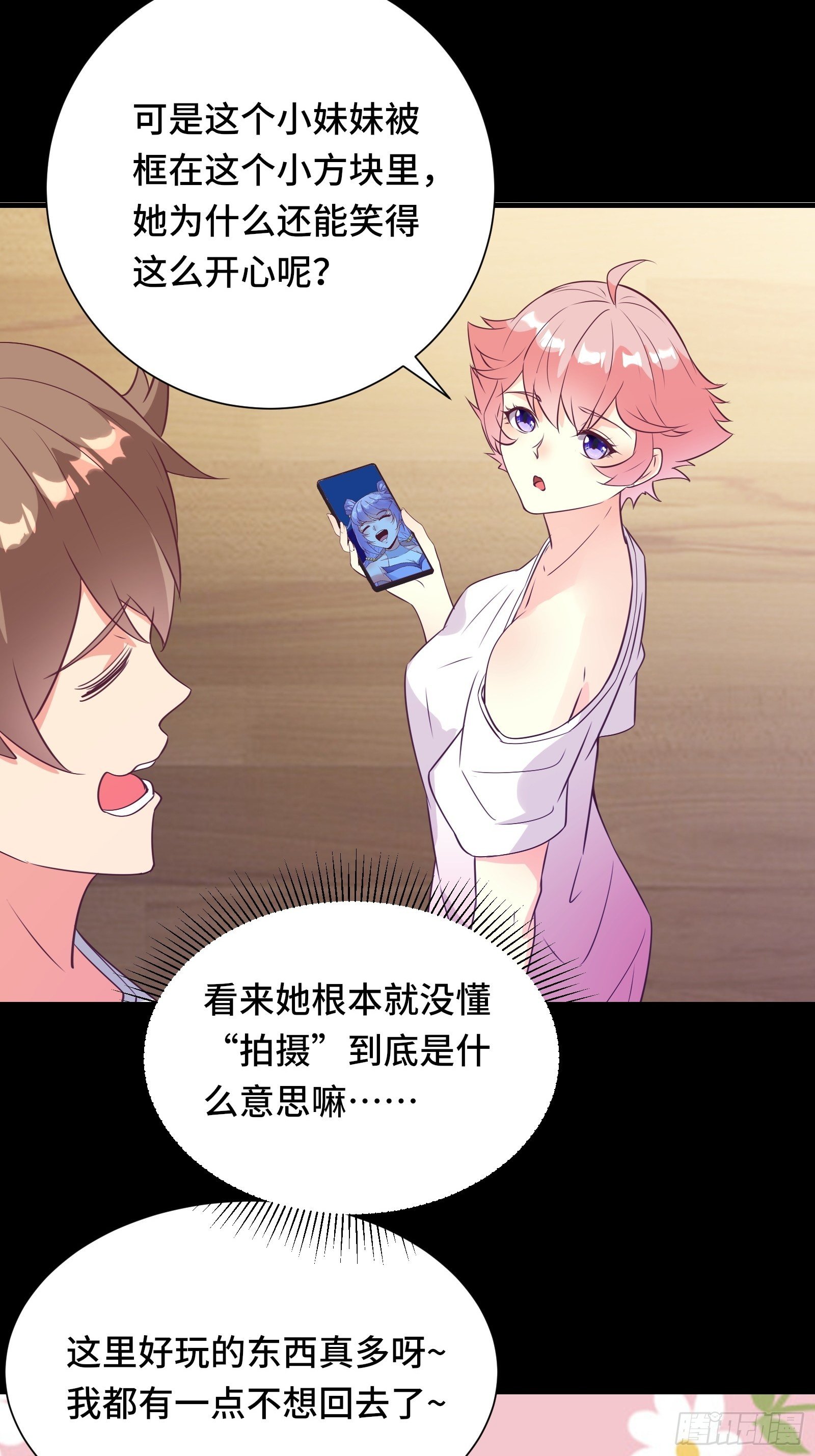 第33话 想留在人类世界的花妖14