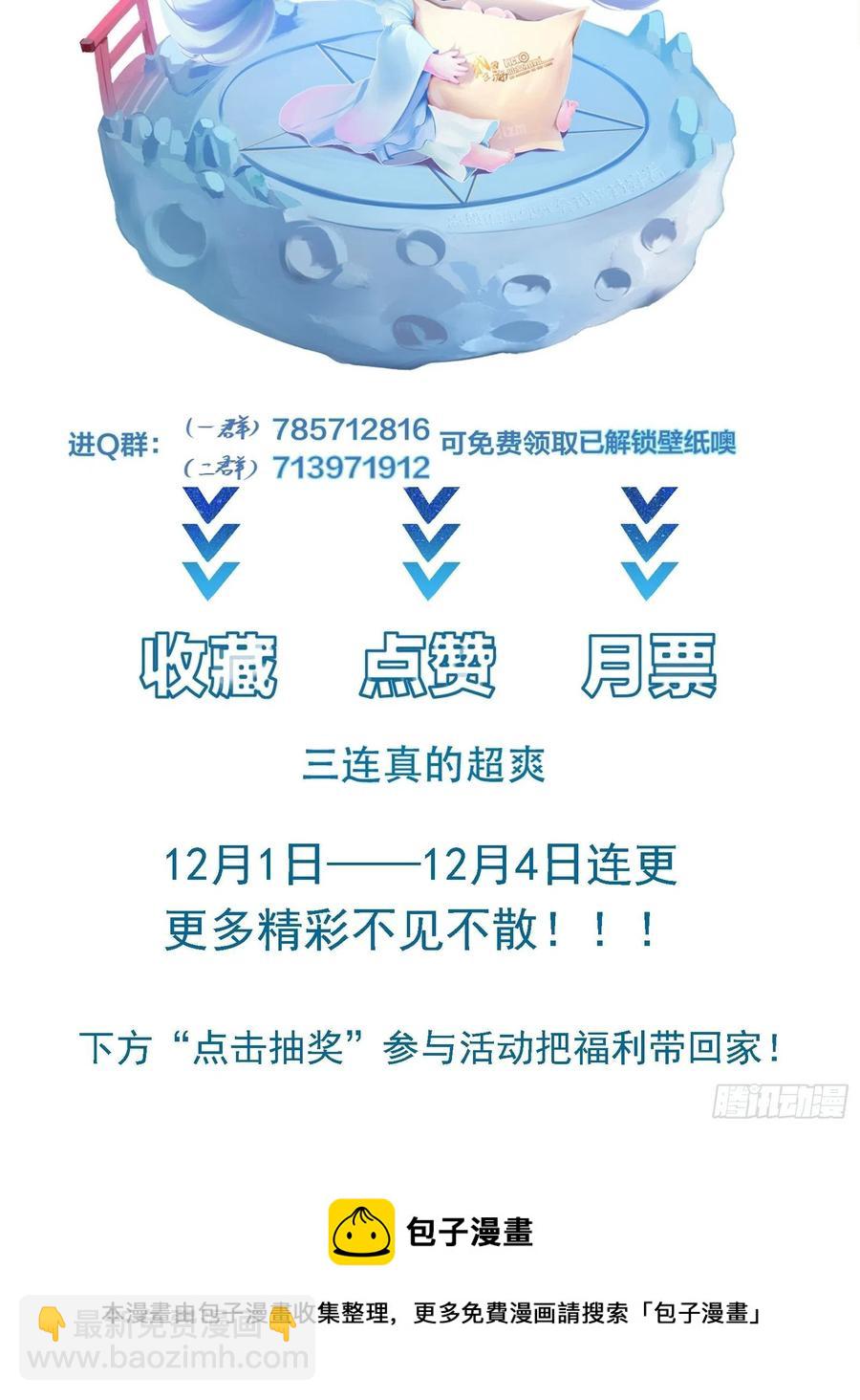 第53话 对战蝎子精47