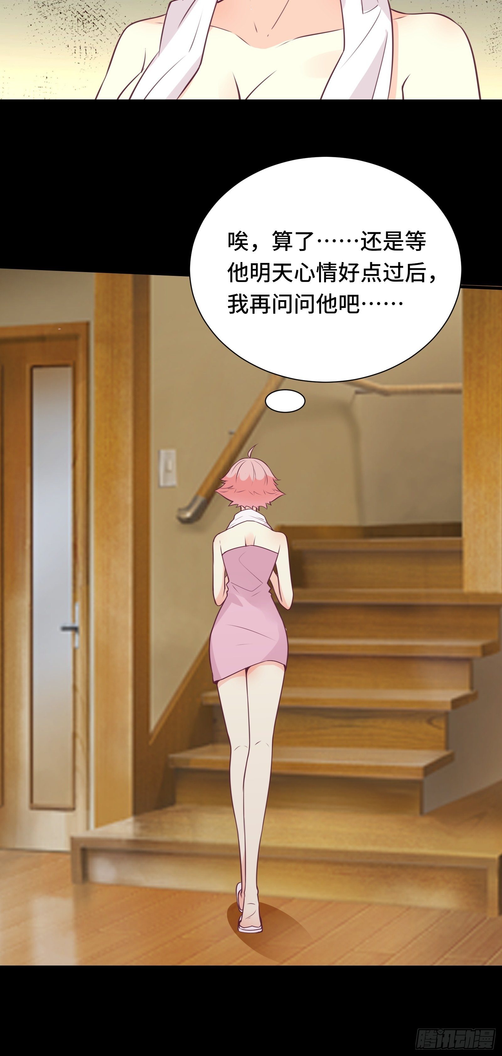 第47话 难道她是半人半仙！？10