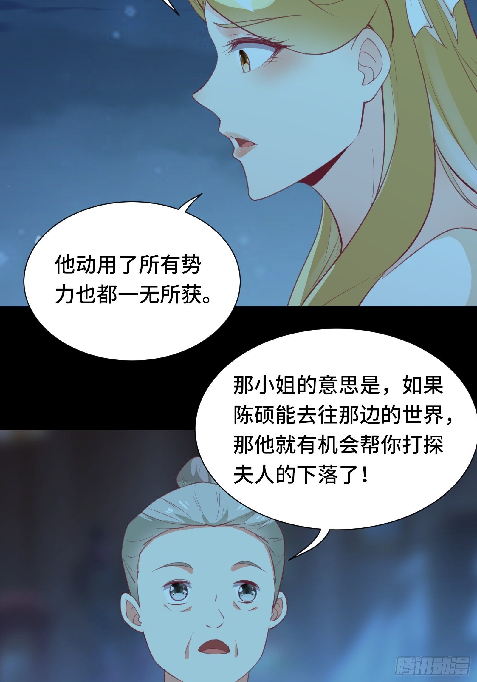 第49话 女儿国危机！13