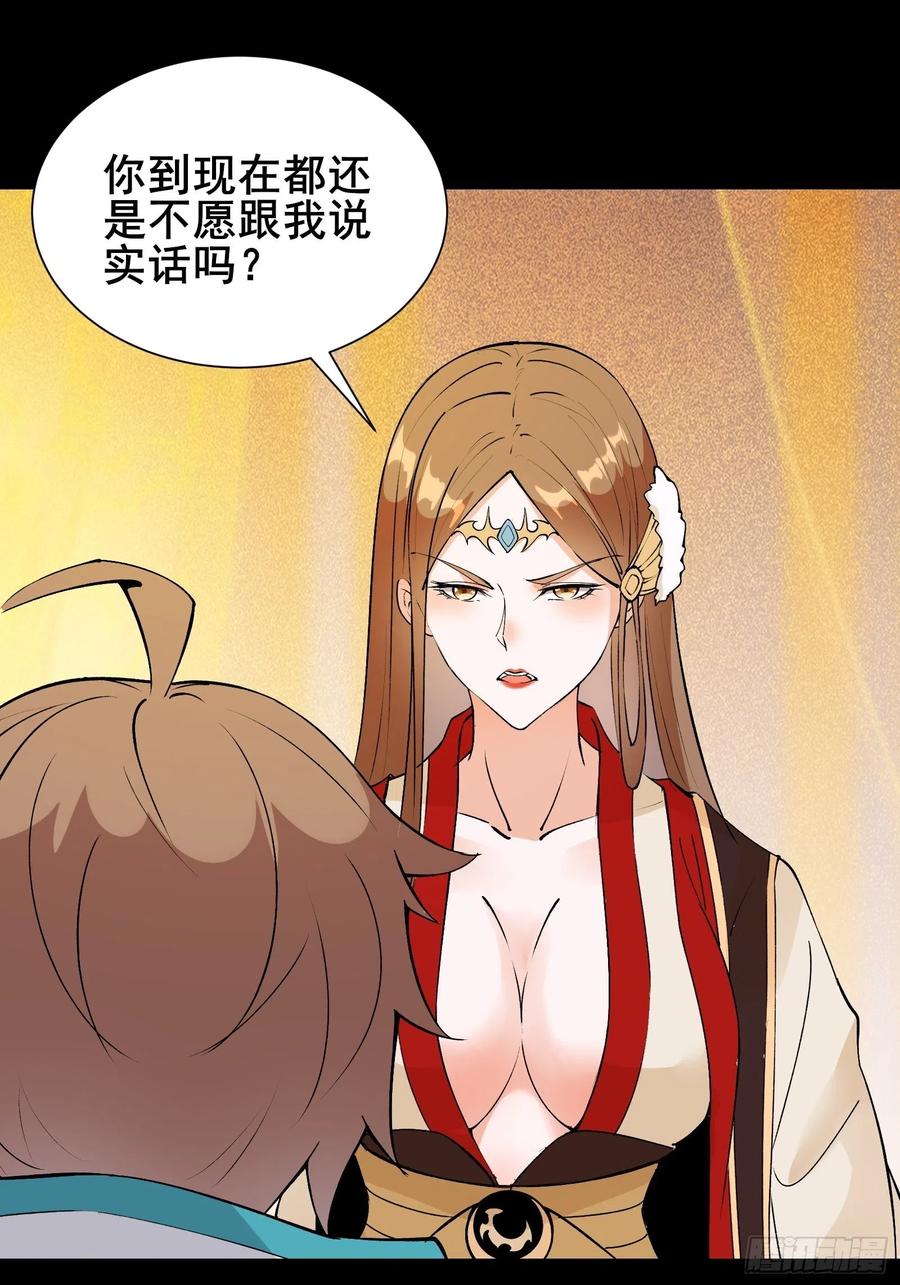 第58话 陛下只需要出镜就可以21