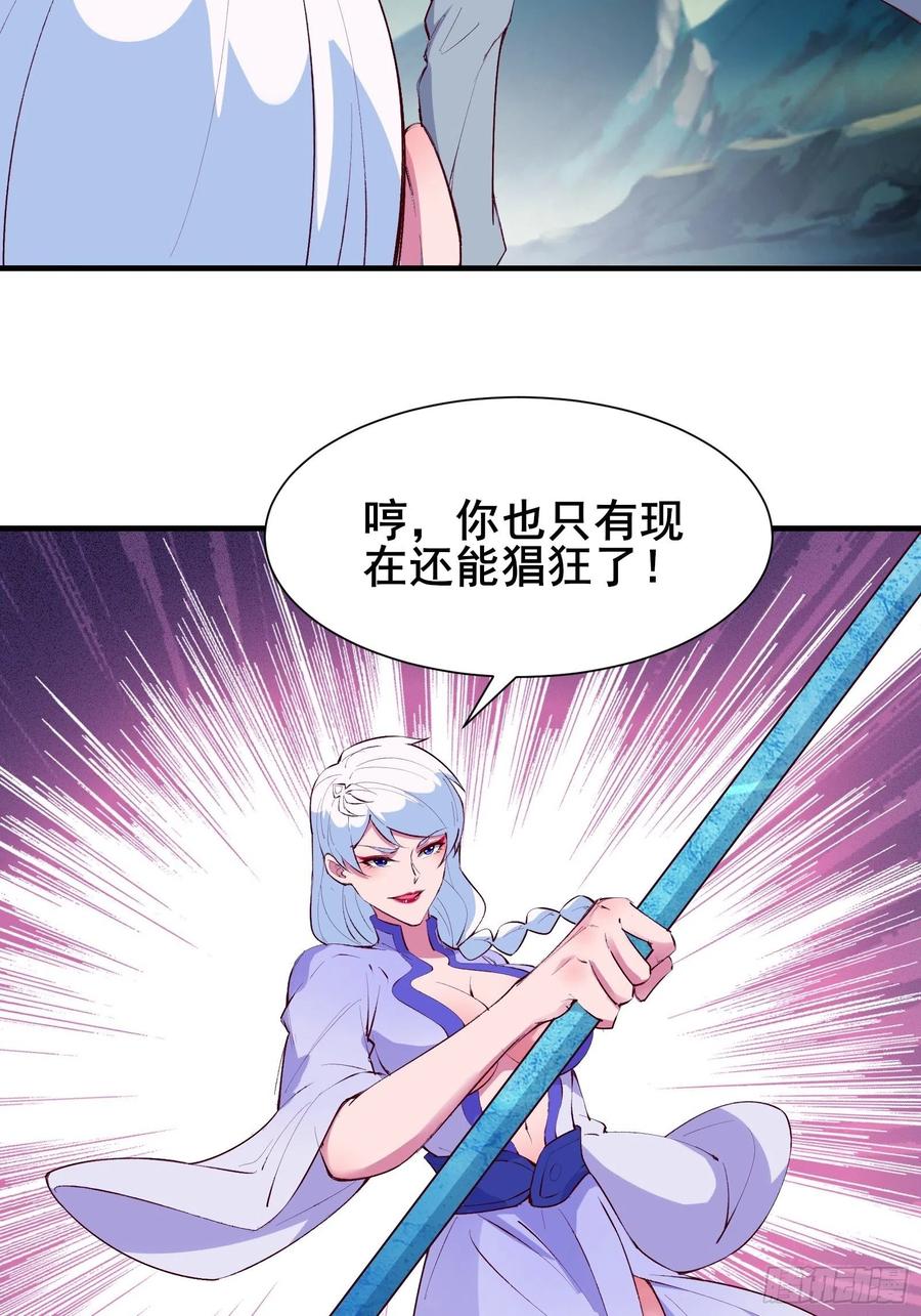 第57话 天眼玩家19