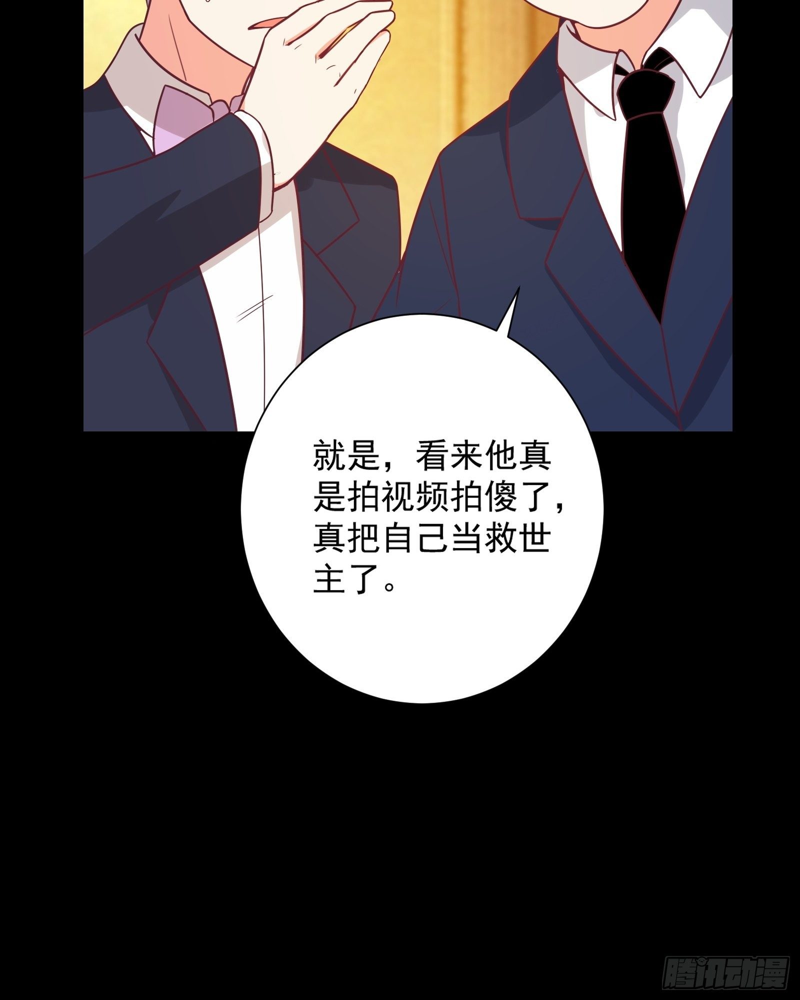 第28话 打脸翻身9