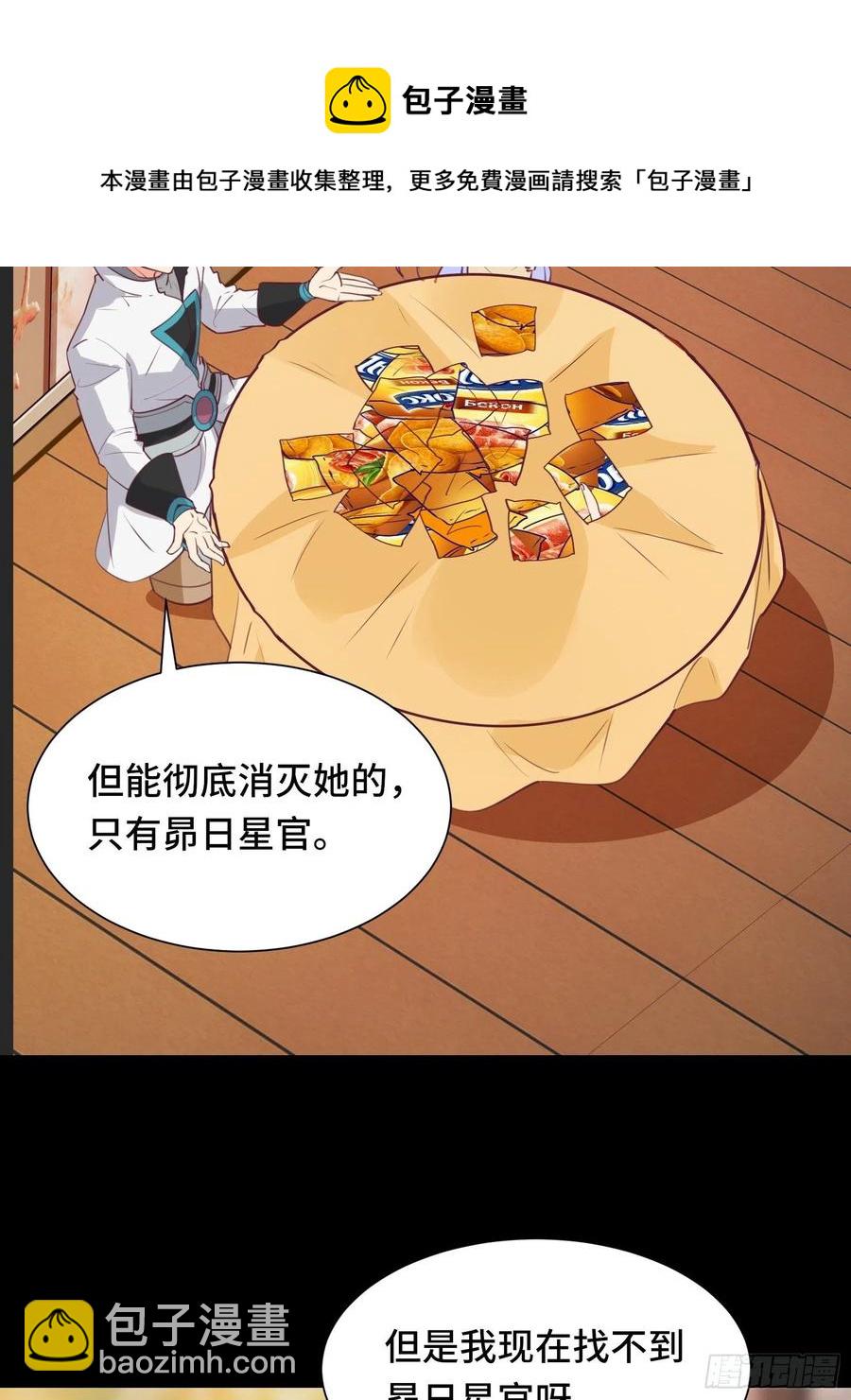 第55话 再见嫦娥29