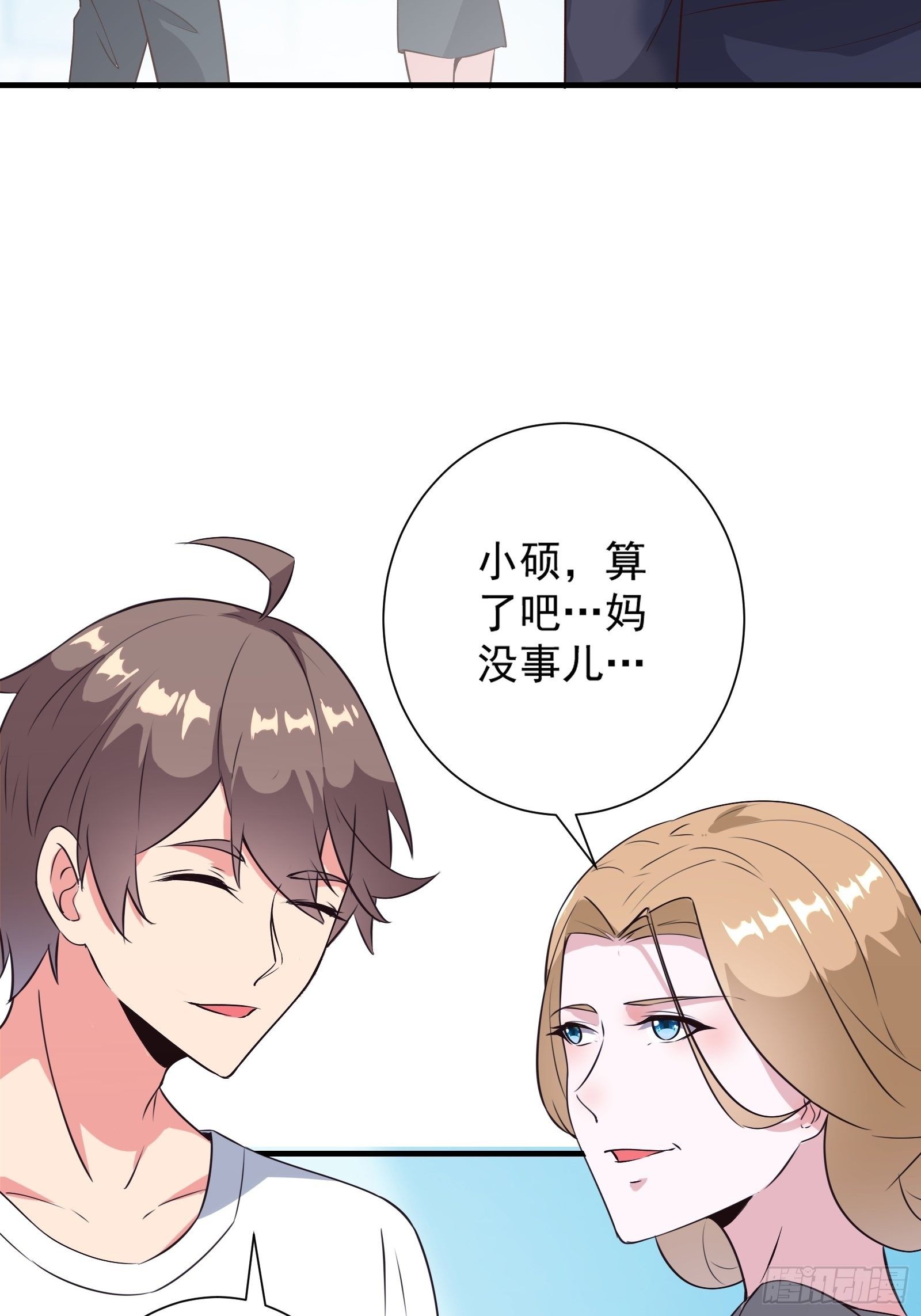 第15话 给爷滚！40