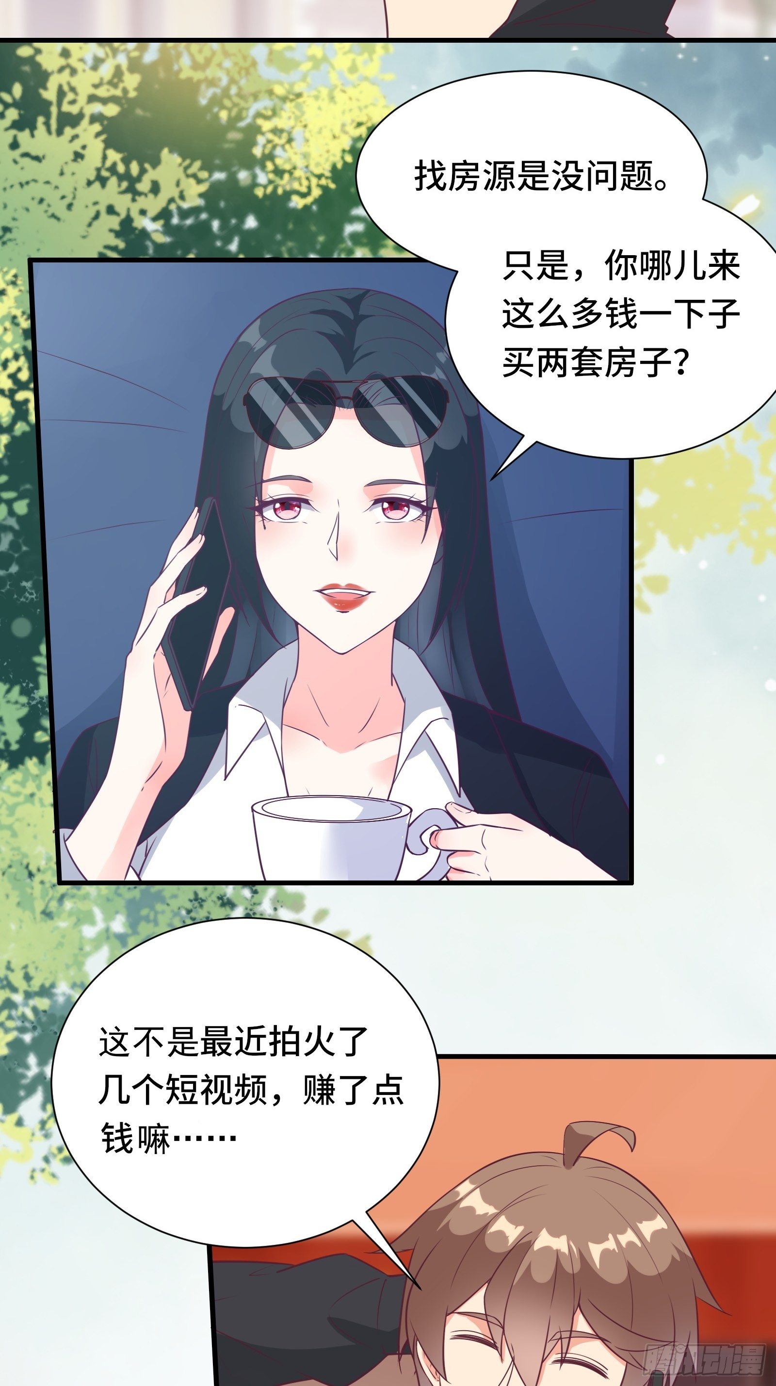 第39话 我要买房18