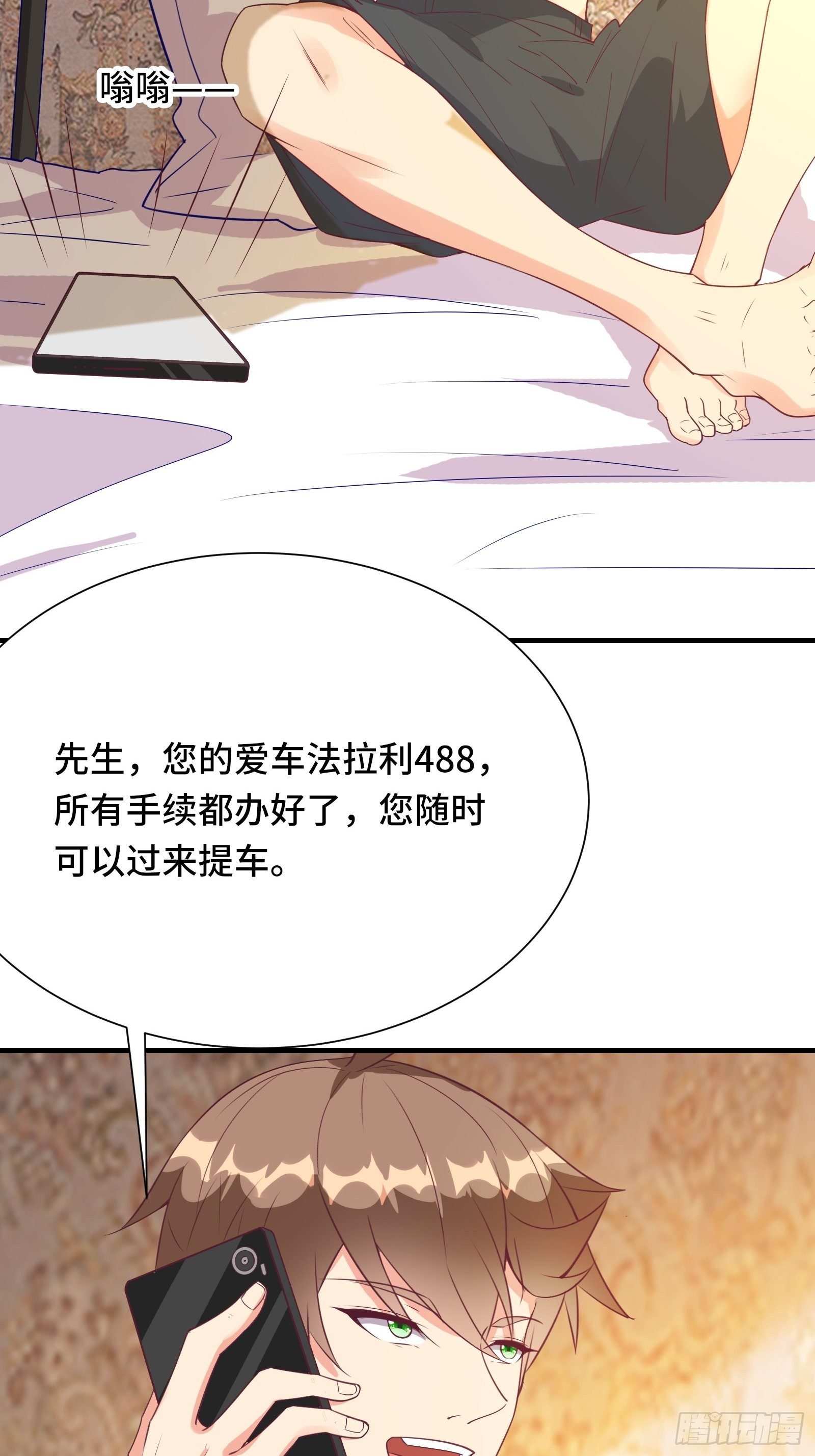第23话 一群马屁精17