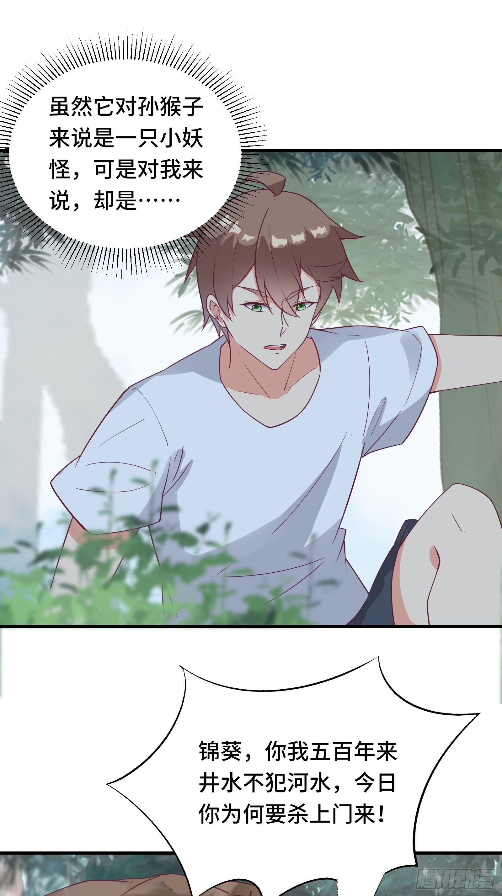 第31话 这么彪悍确定需要我救2