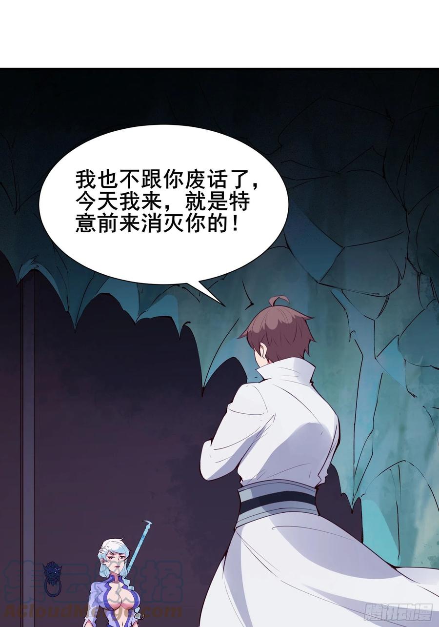 第57话 天眼玩家2