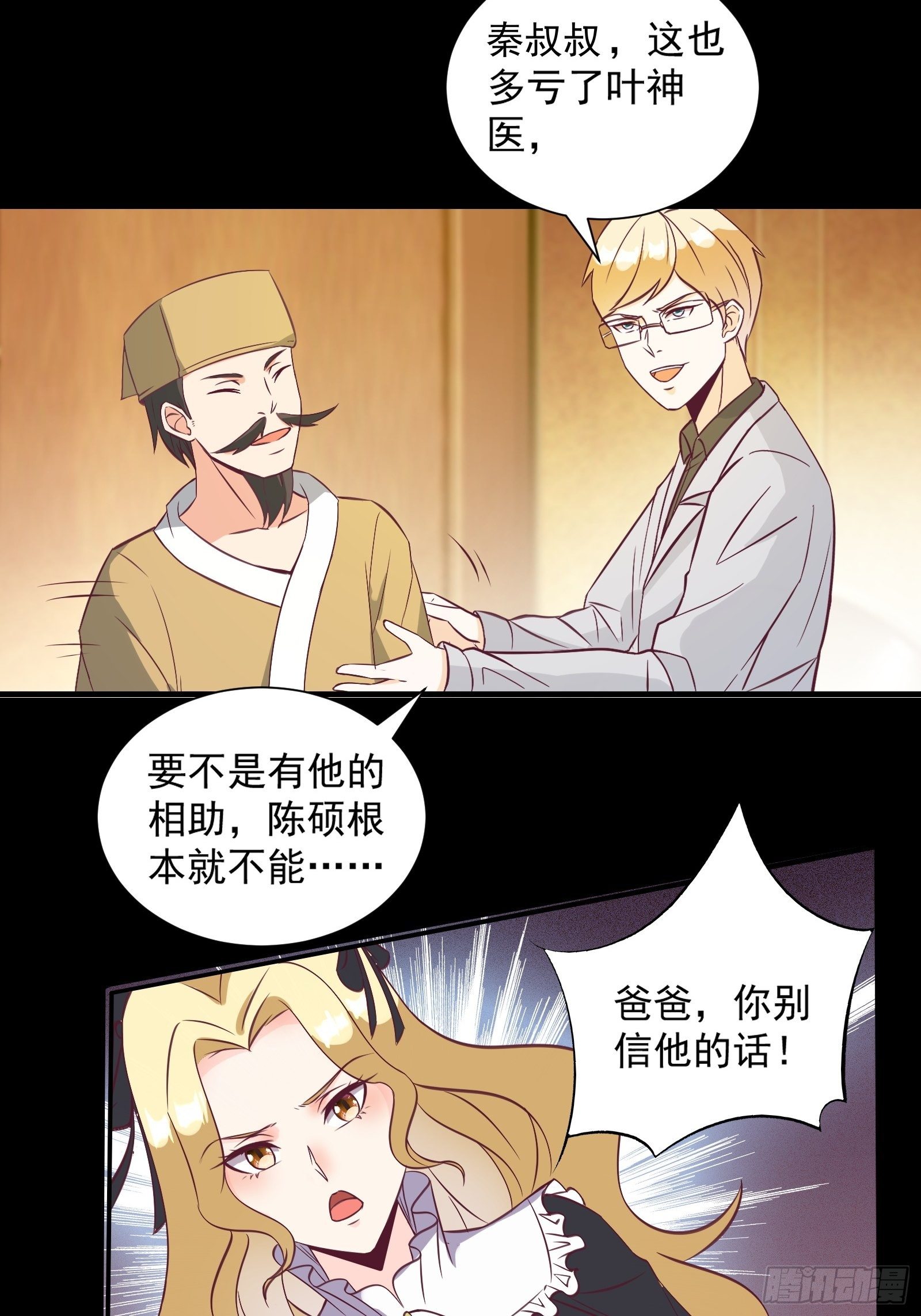 第28话 打脸翻身27