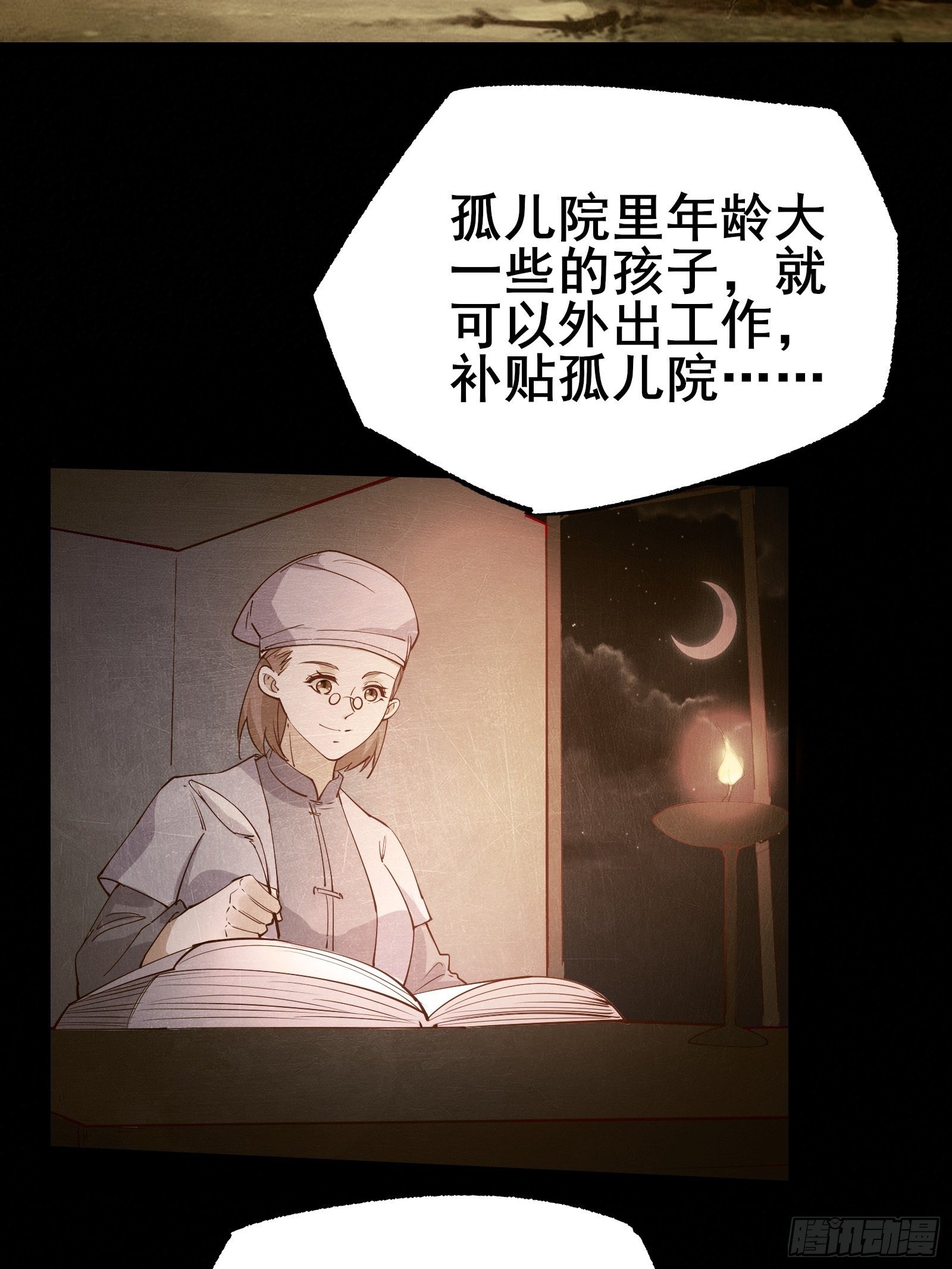第85话 你是好妖精21