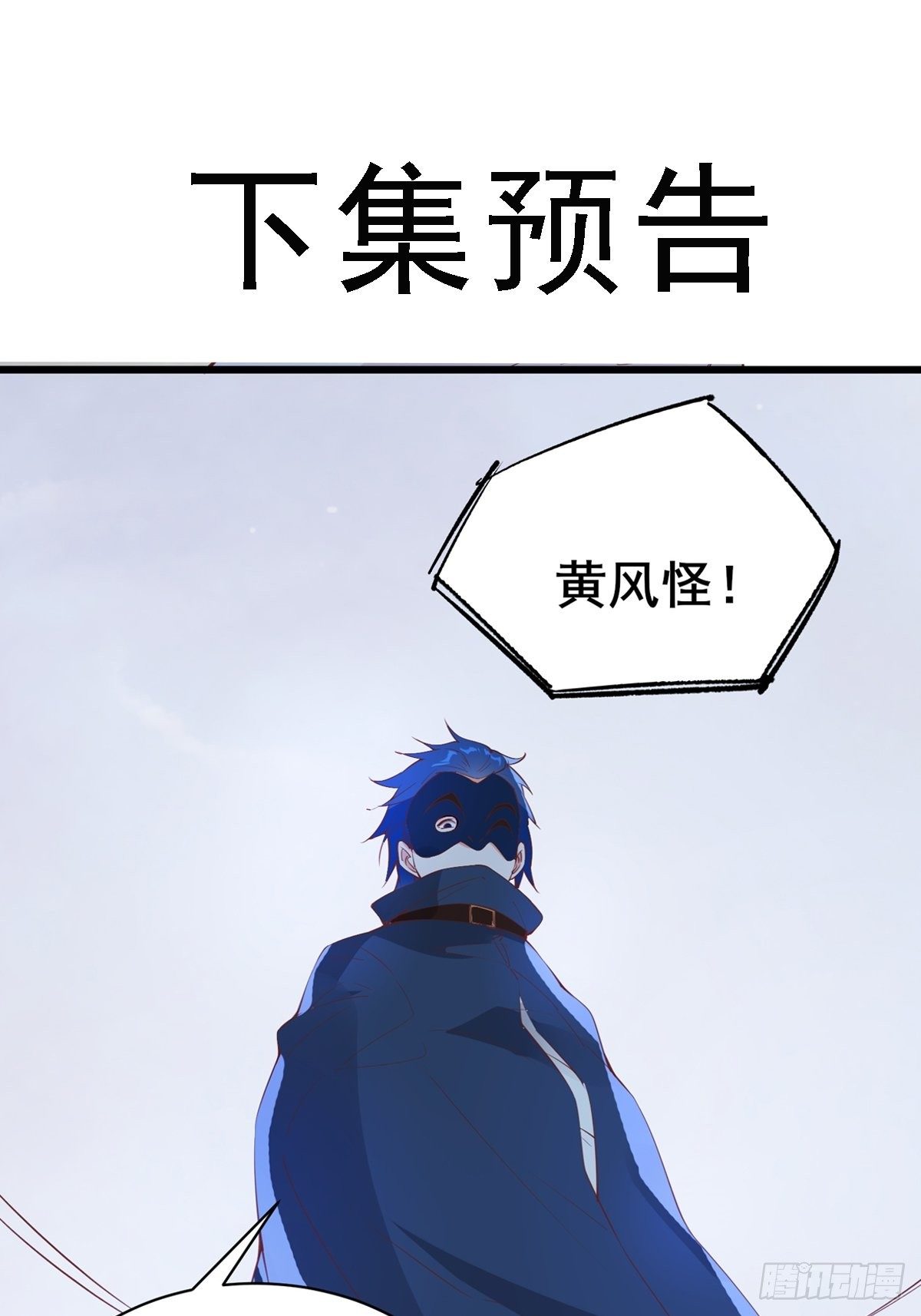 第85话 你是好妖精30