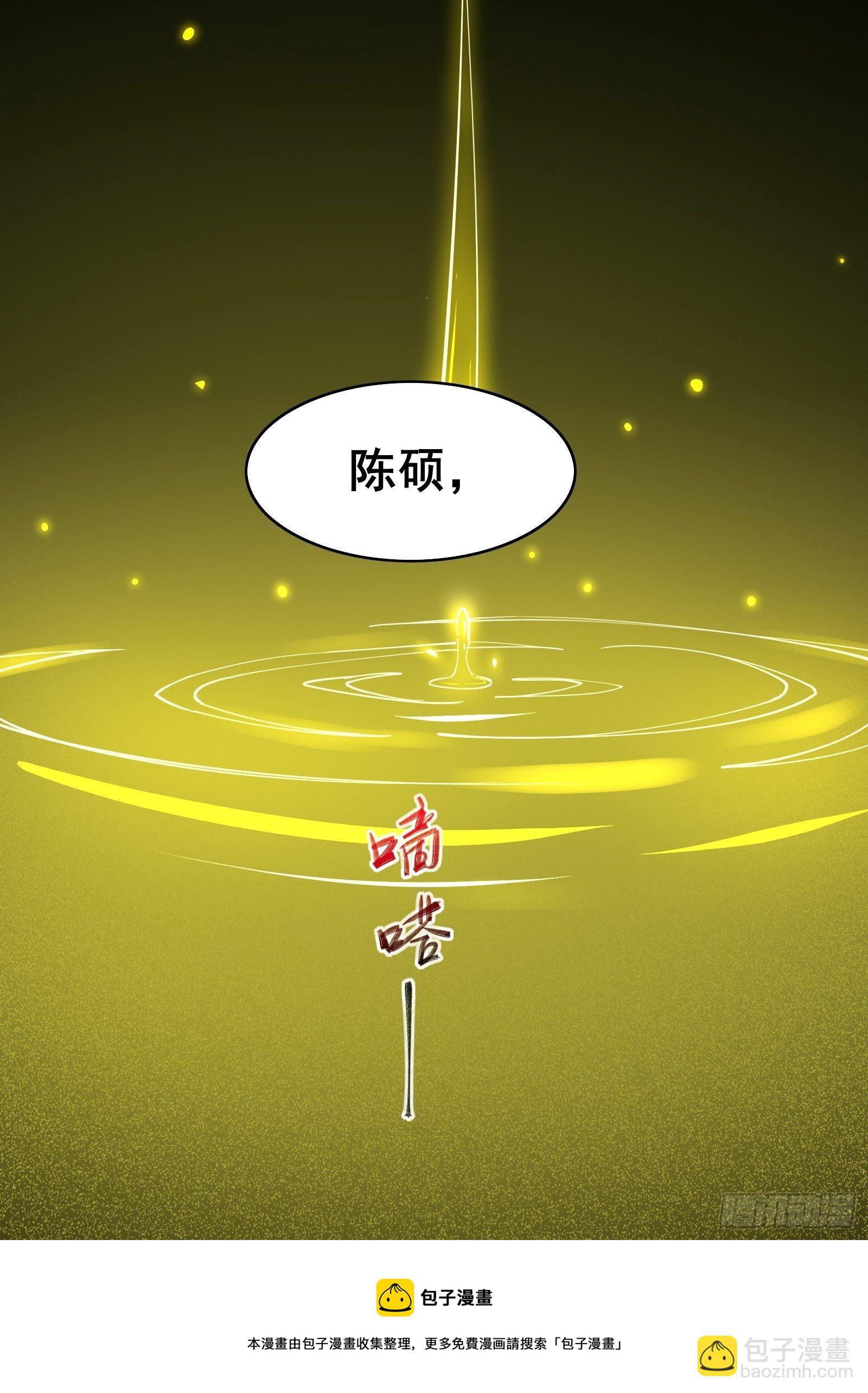 第98话不再是凡人之躯16