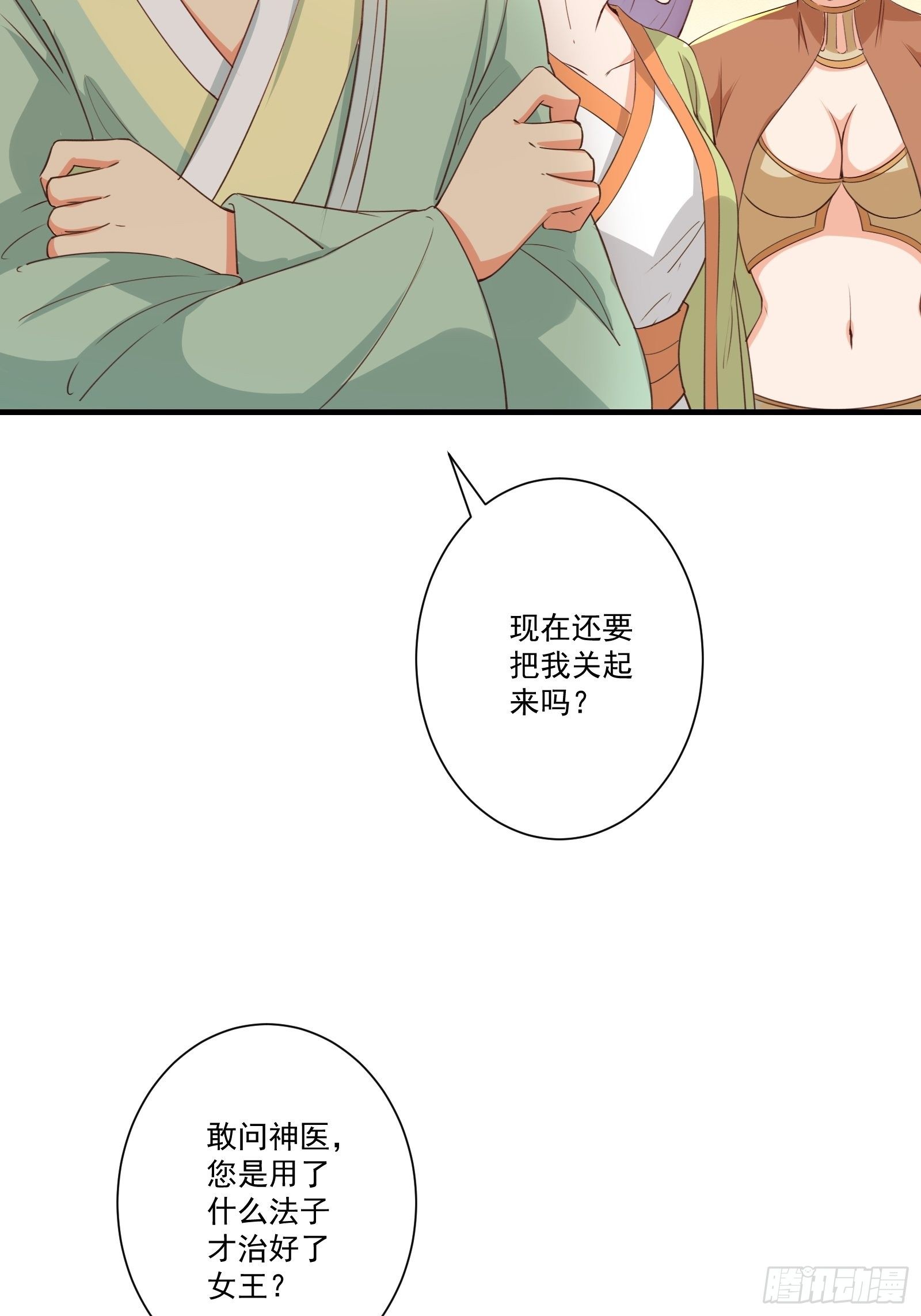012 别动，我轻点！28
