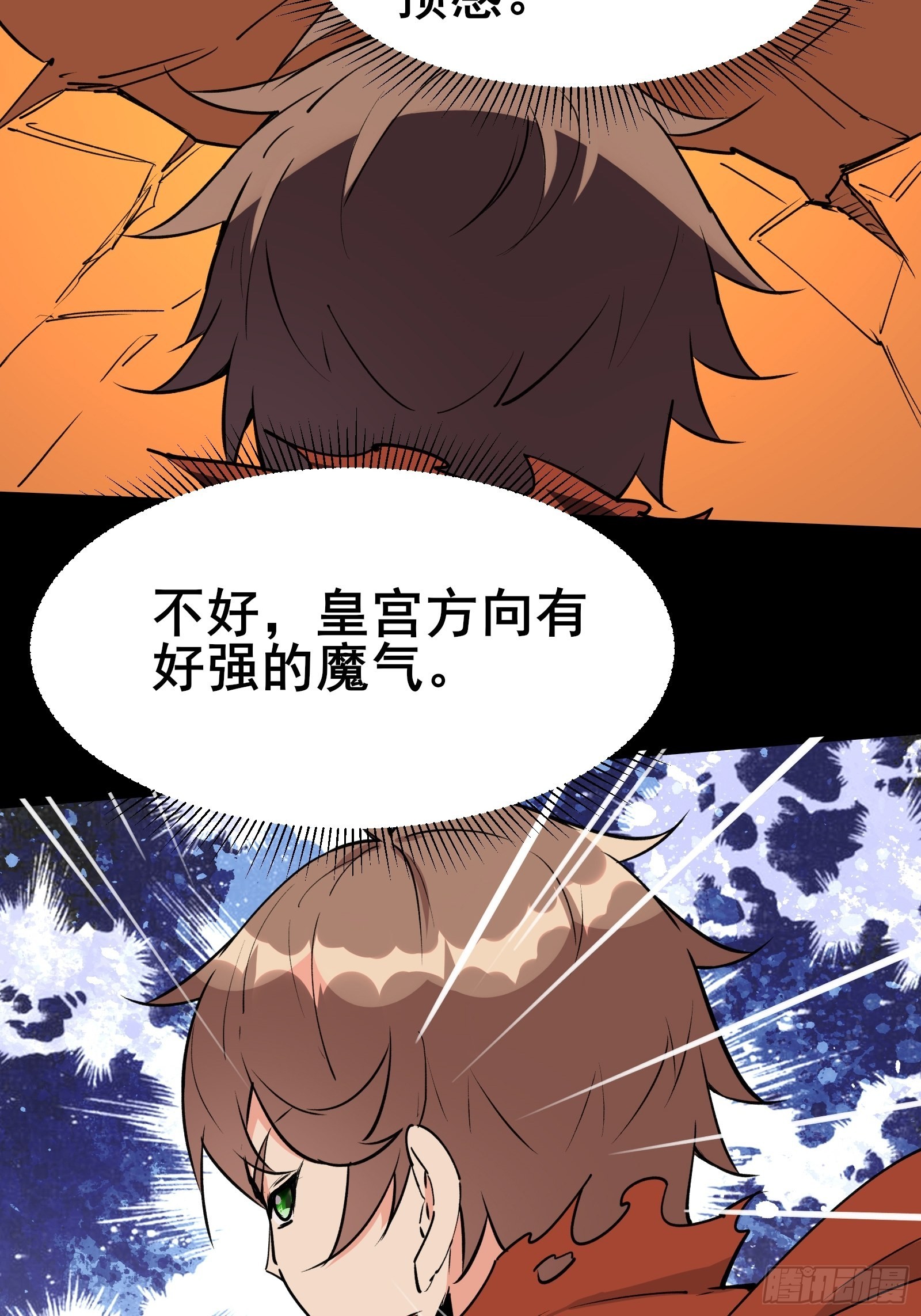 第102话真的错了吗？（完）38