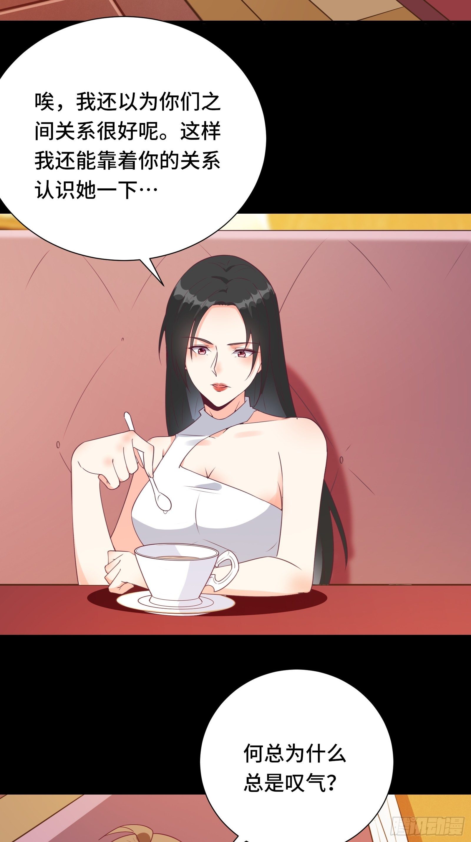 第23话 一群马屁精3
