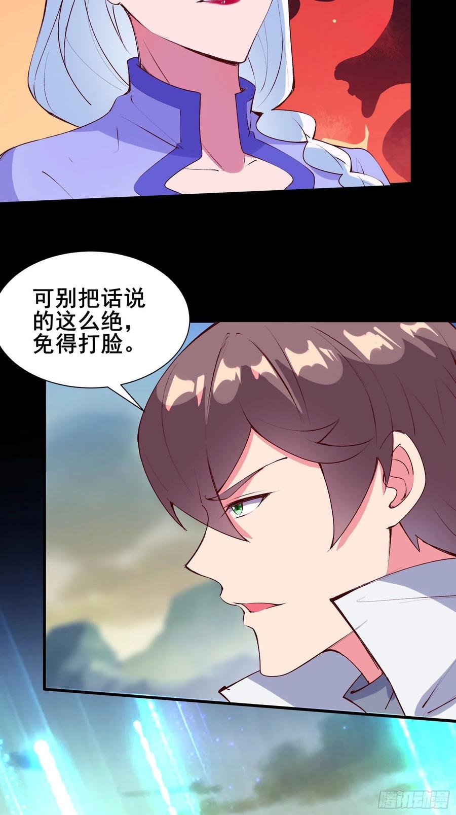 第57话 天眼玩家25