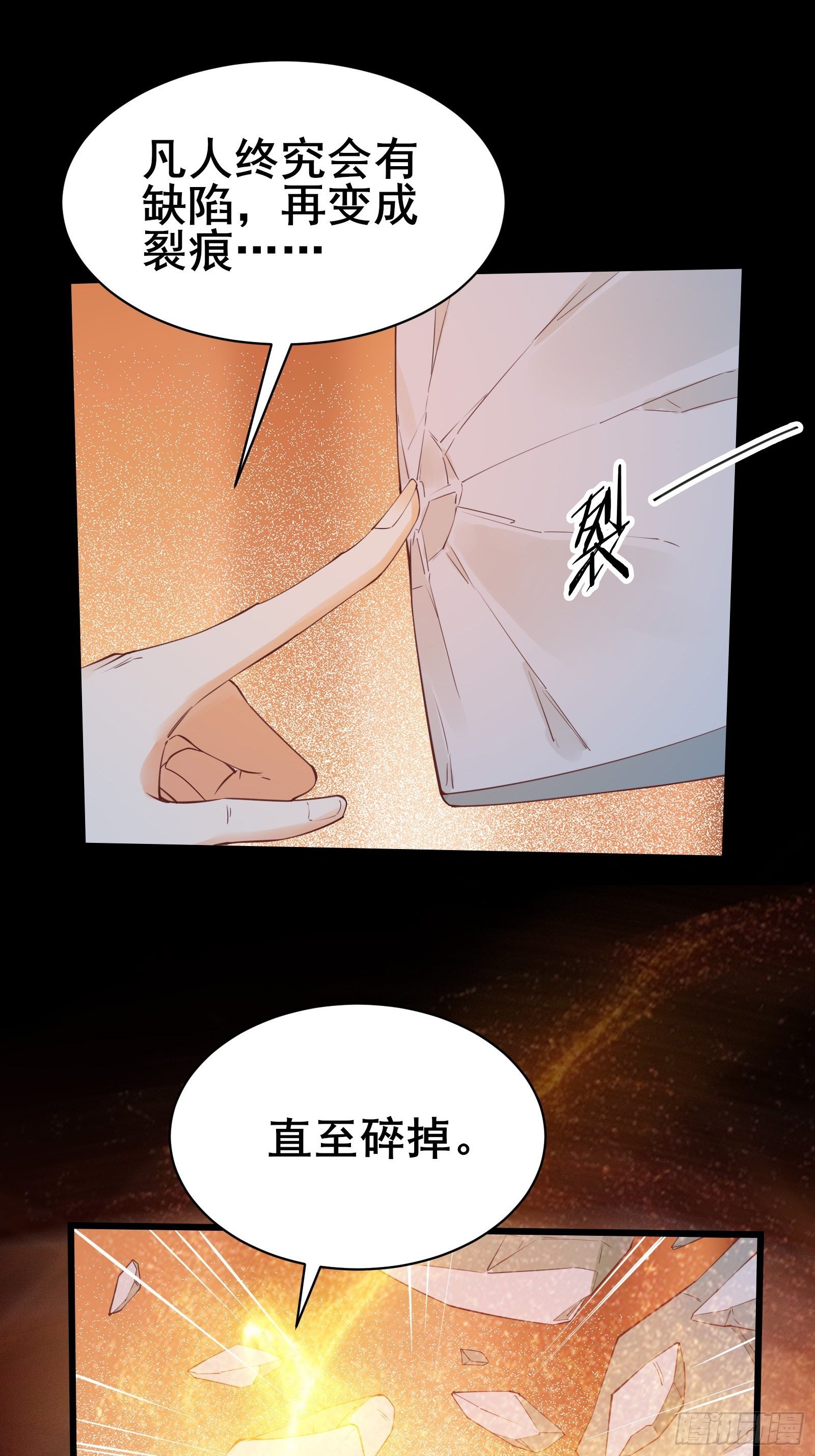 第91话 龙的力量31