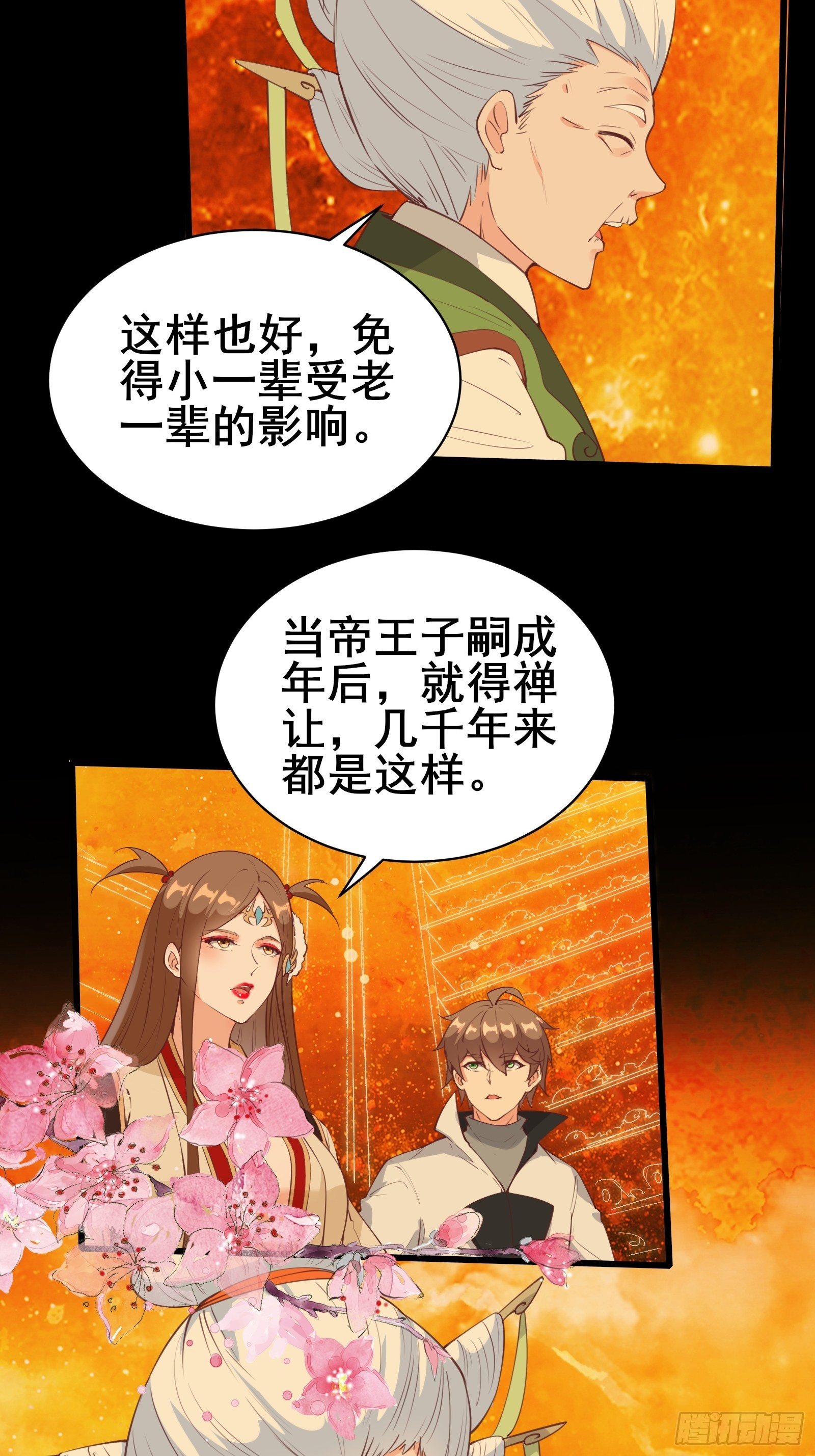 第81话 磕掉牙的女王18