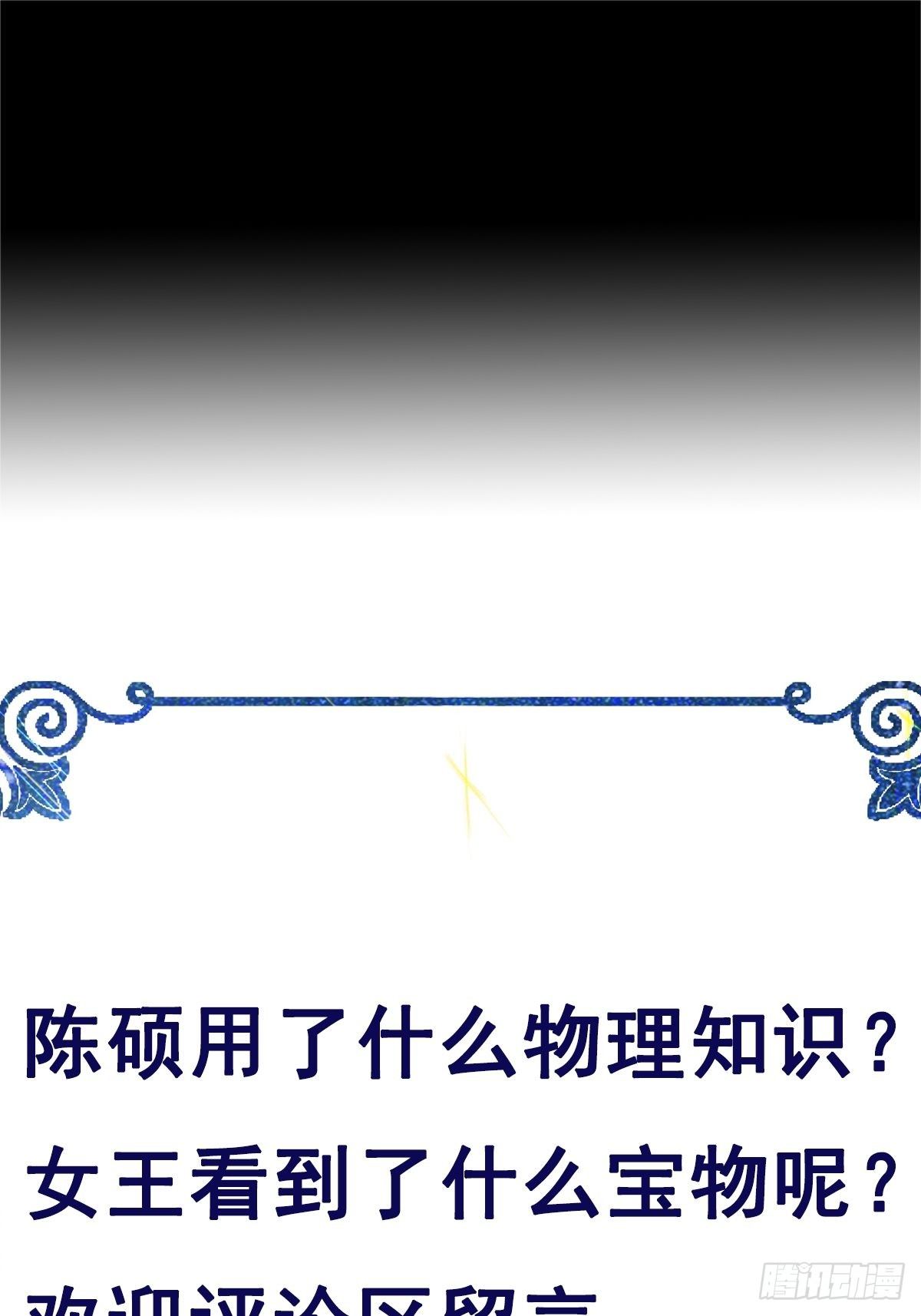 第67话 合理运用物理知识35