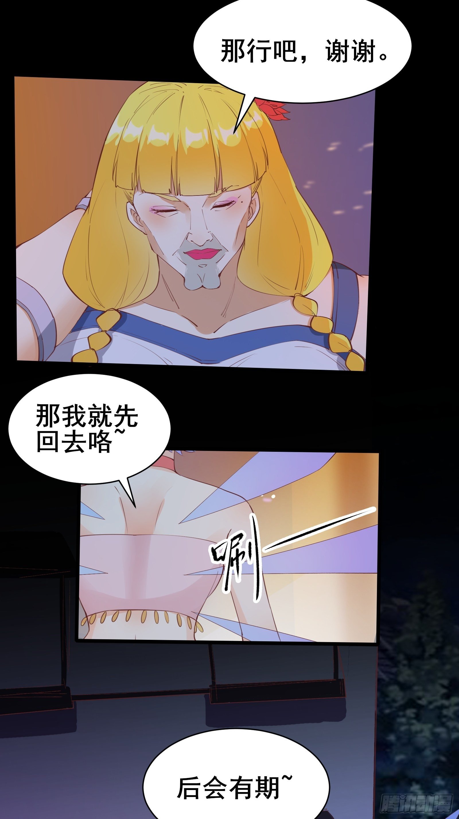 第86话 道行不高，脾气挺大5