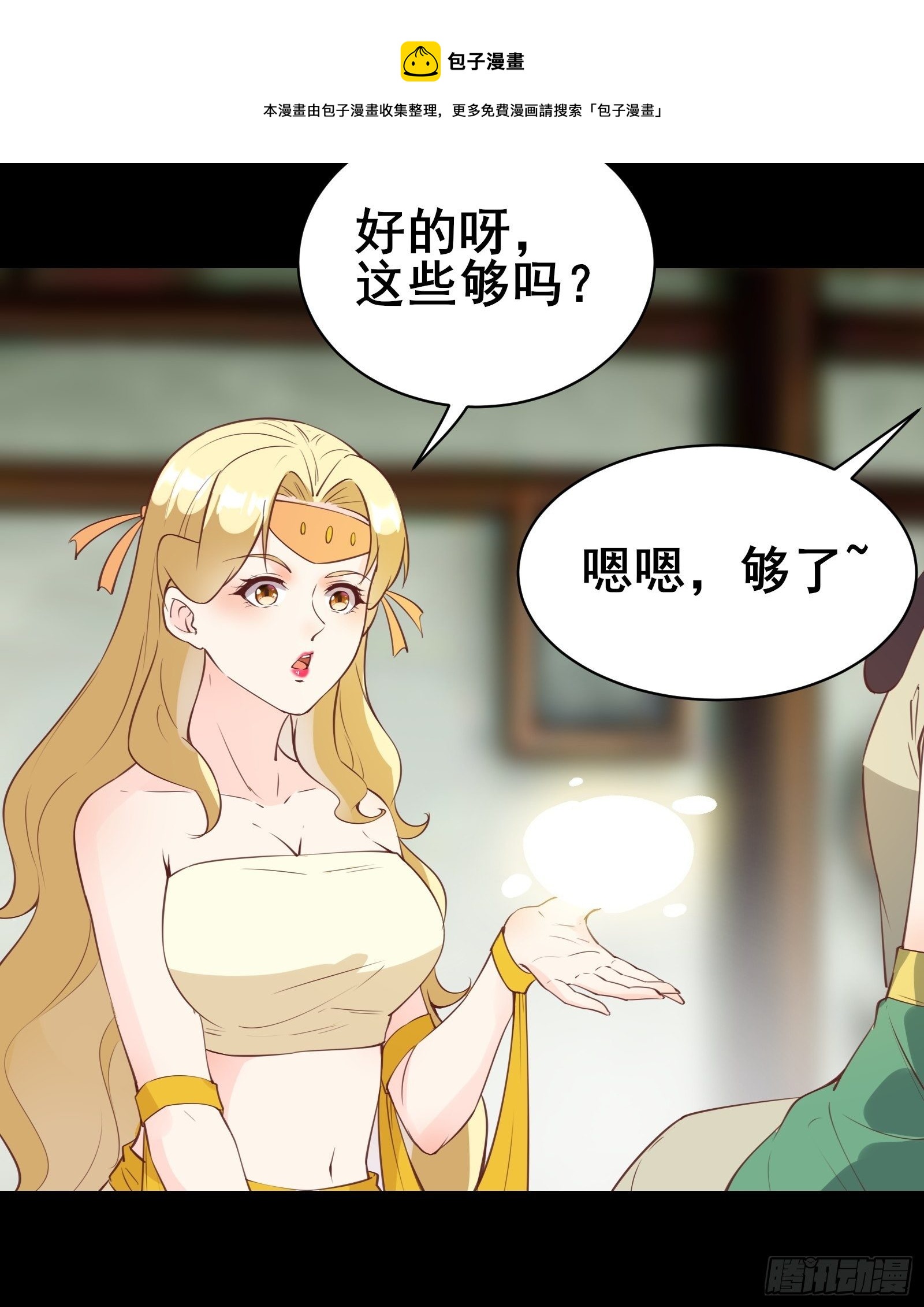 第84话 可爱的女王32