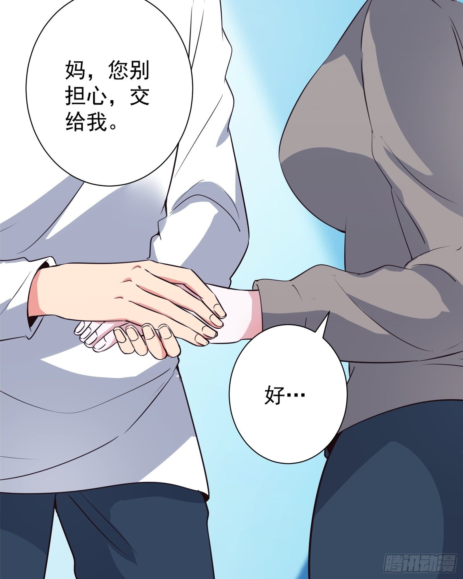 第15话 给爷滚！41