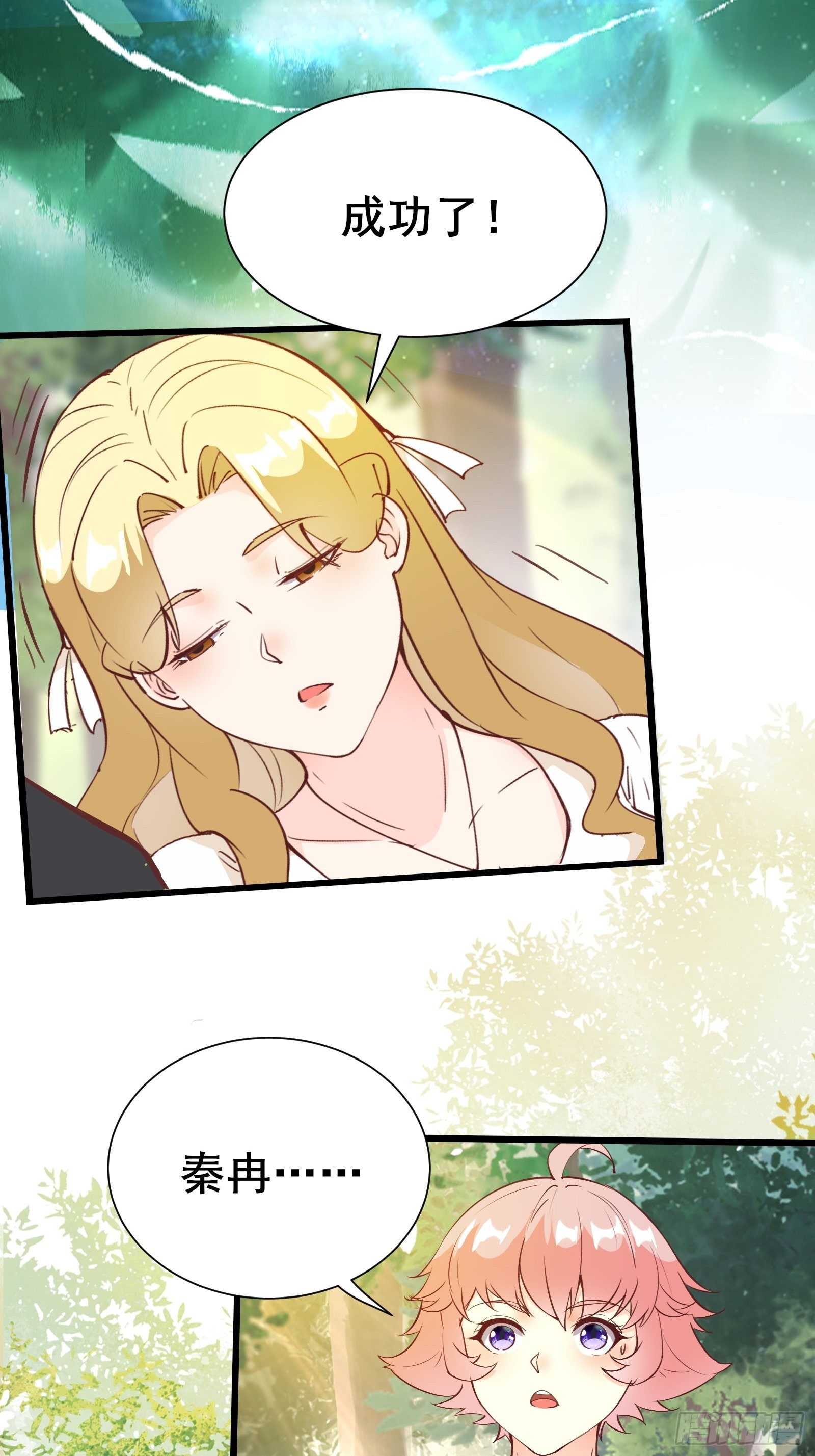 第74话 是不是搞砸了21