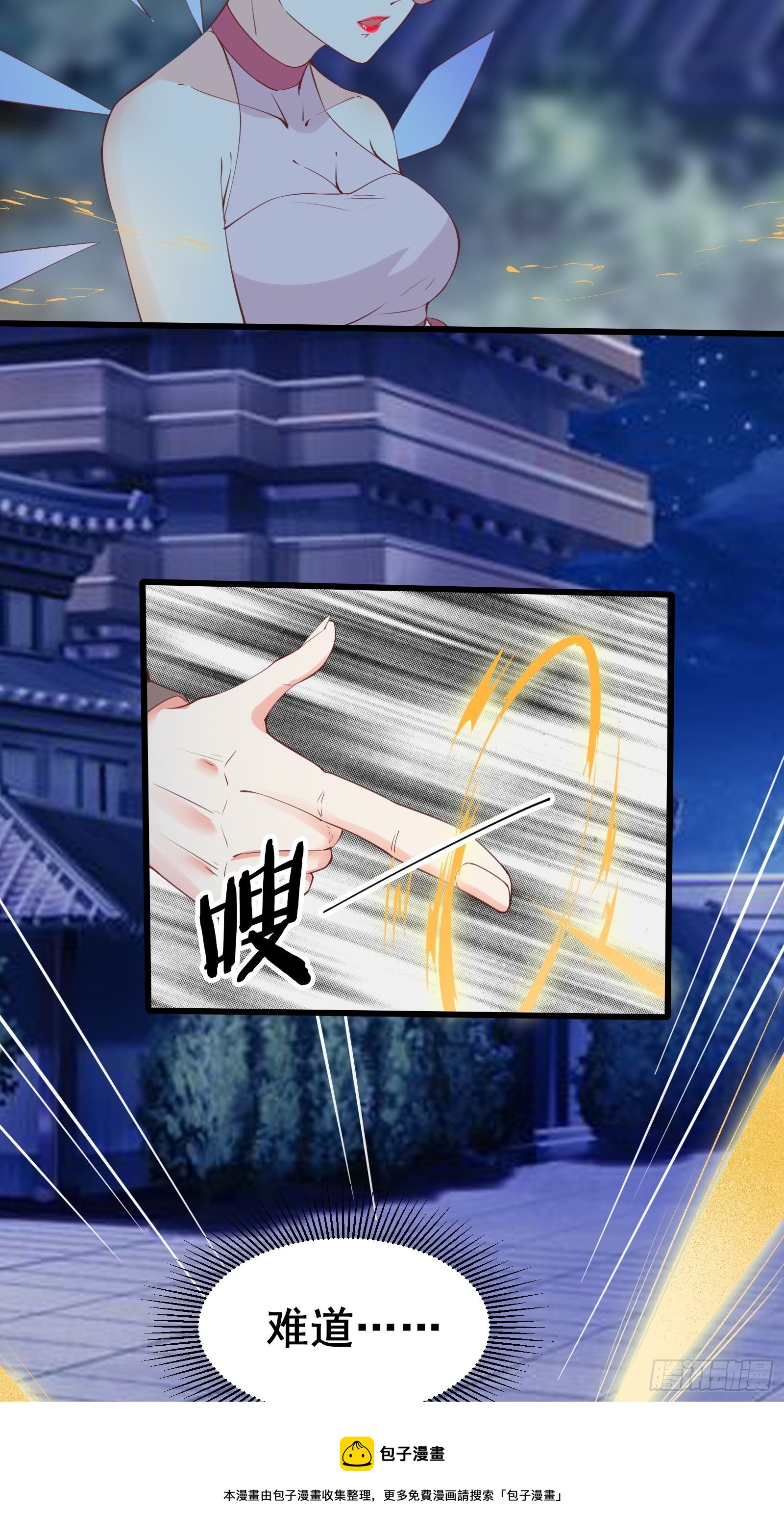 第86话 道行不高，脾气挺大12