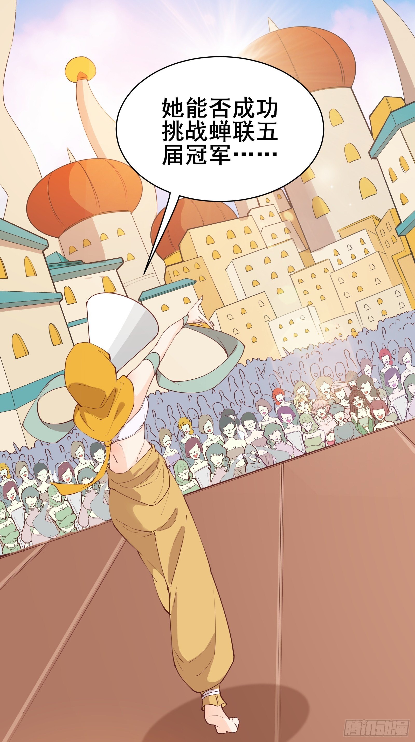 第76话 女儿国第一勇士2