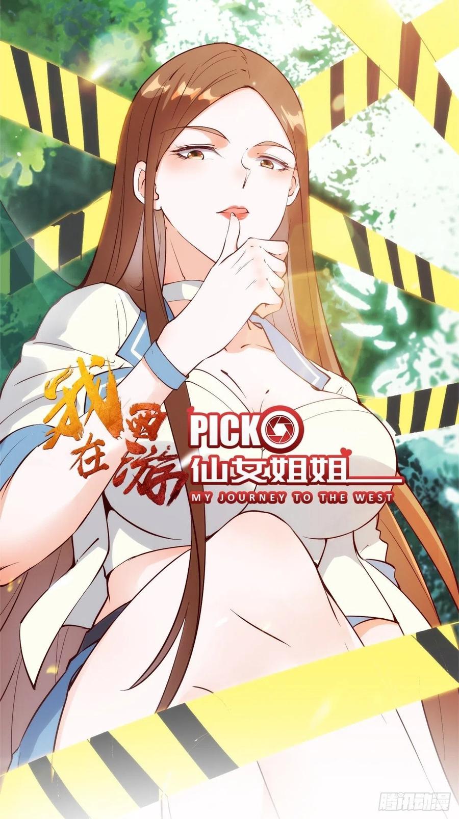 第60话 竟然是去找漂亮姐姐！37