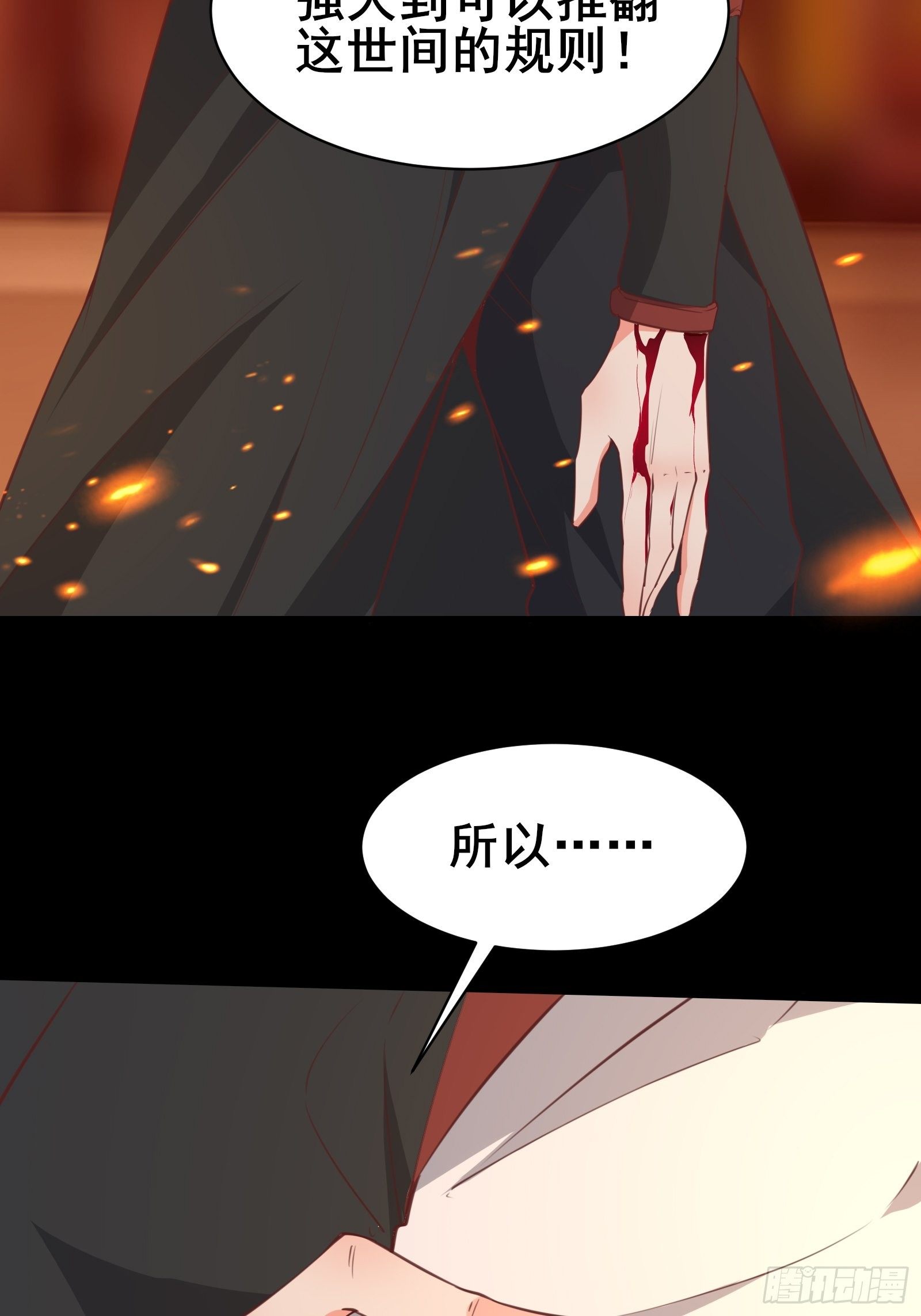 第96话宁愿放弃一切29