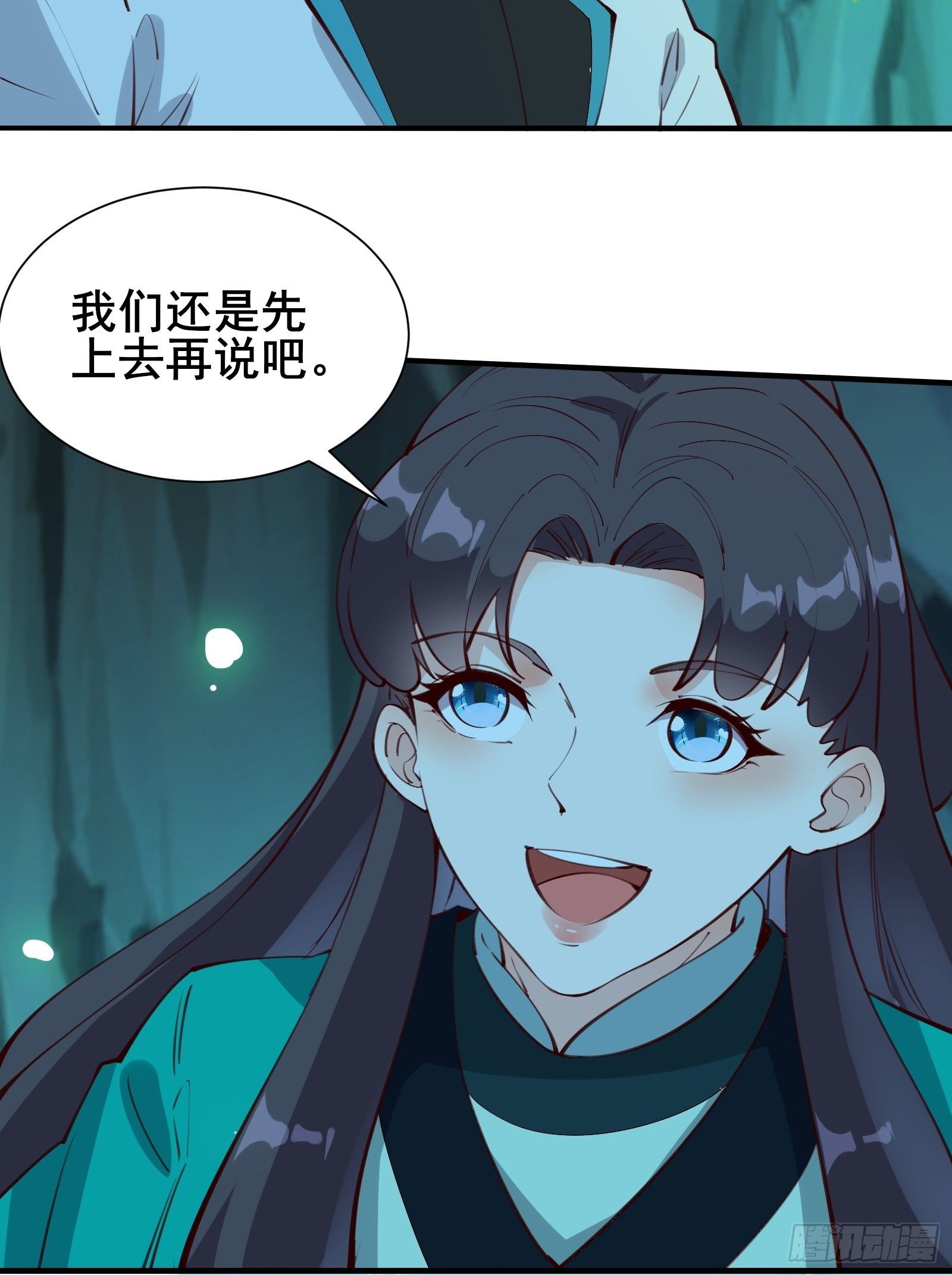 第66话 花音（活动中）8