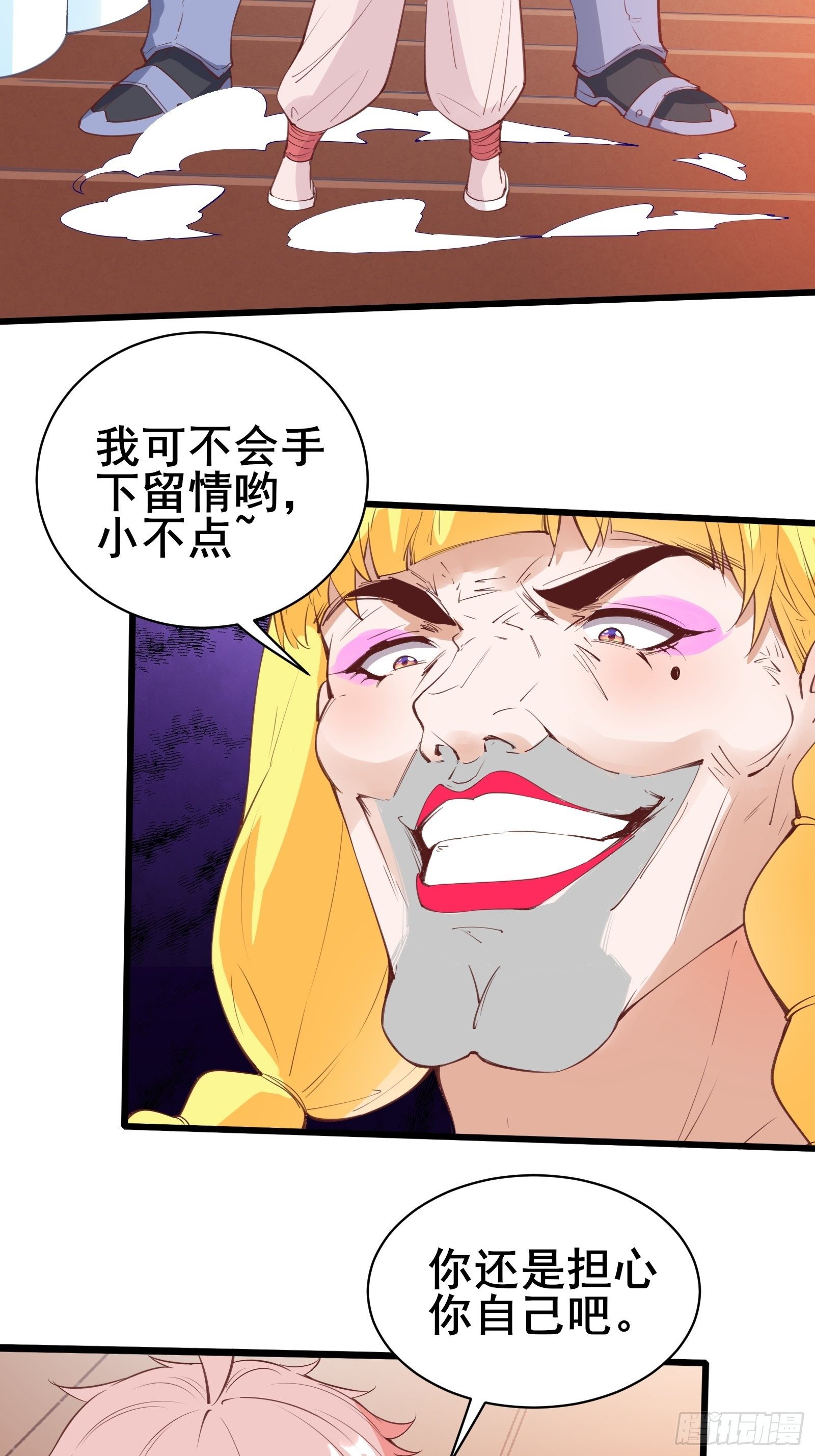 第76话 女儿国第一勇士10