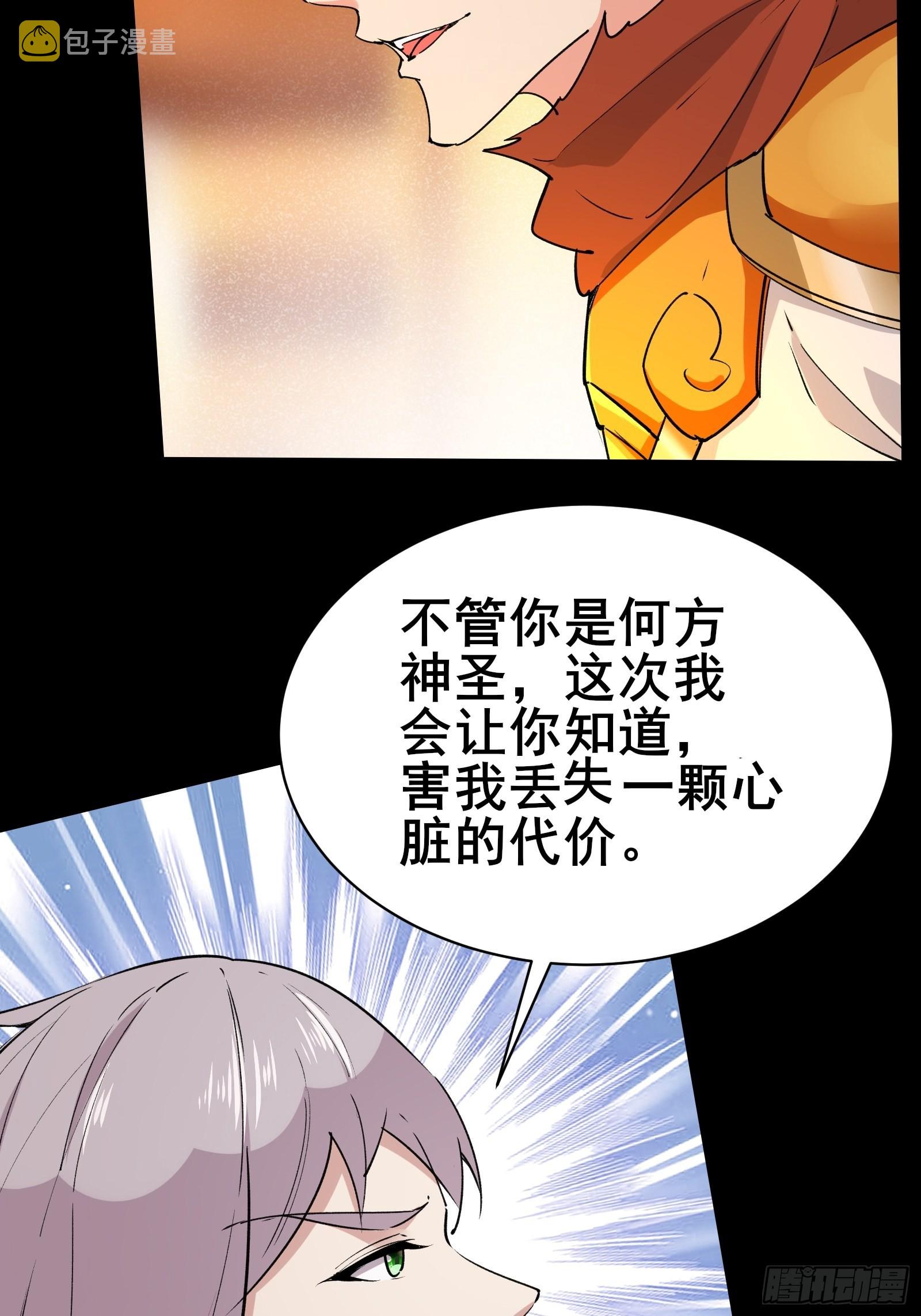 第102话 真的错了吗？（完）32
