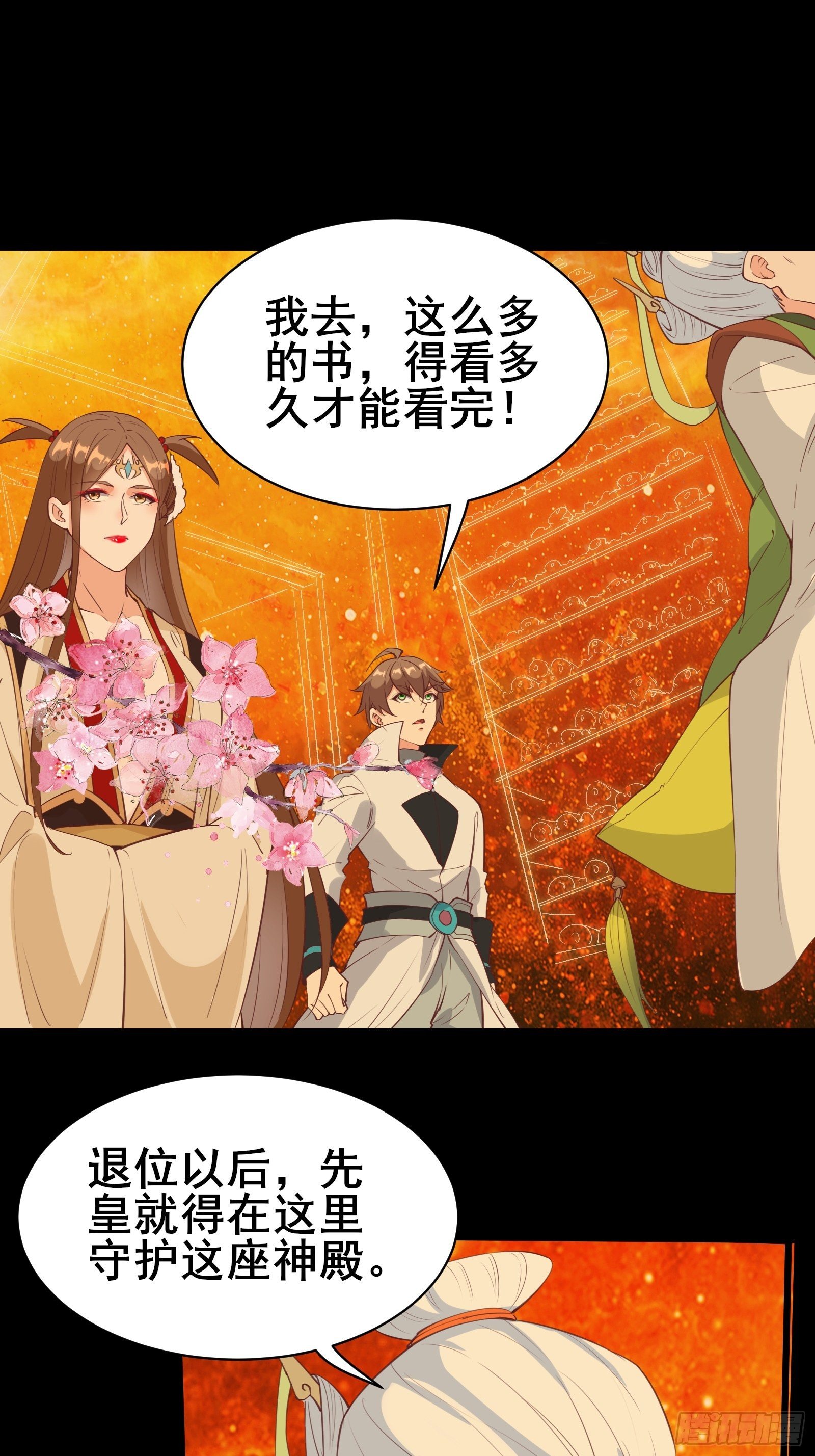 第81话 磕掉牙的女王17