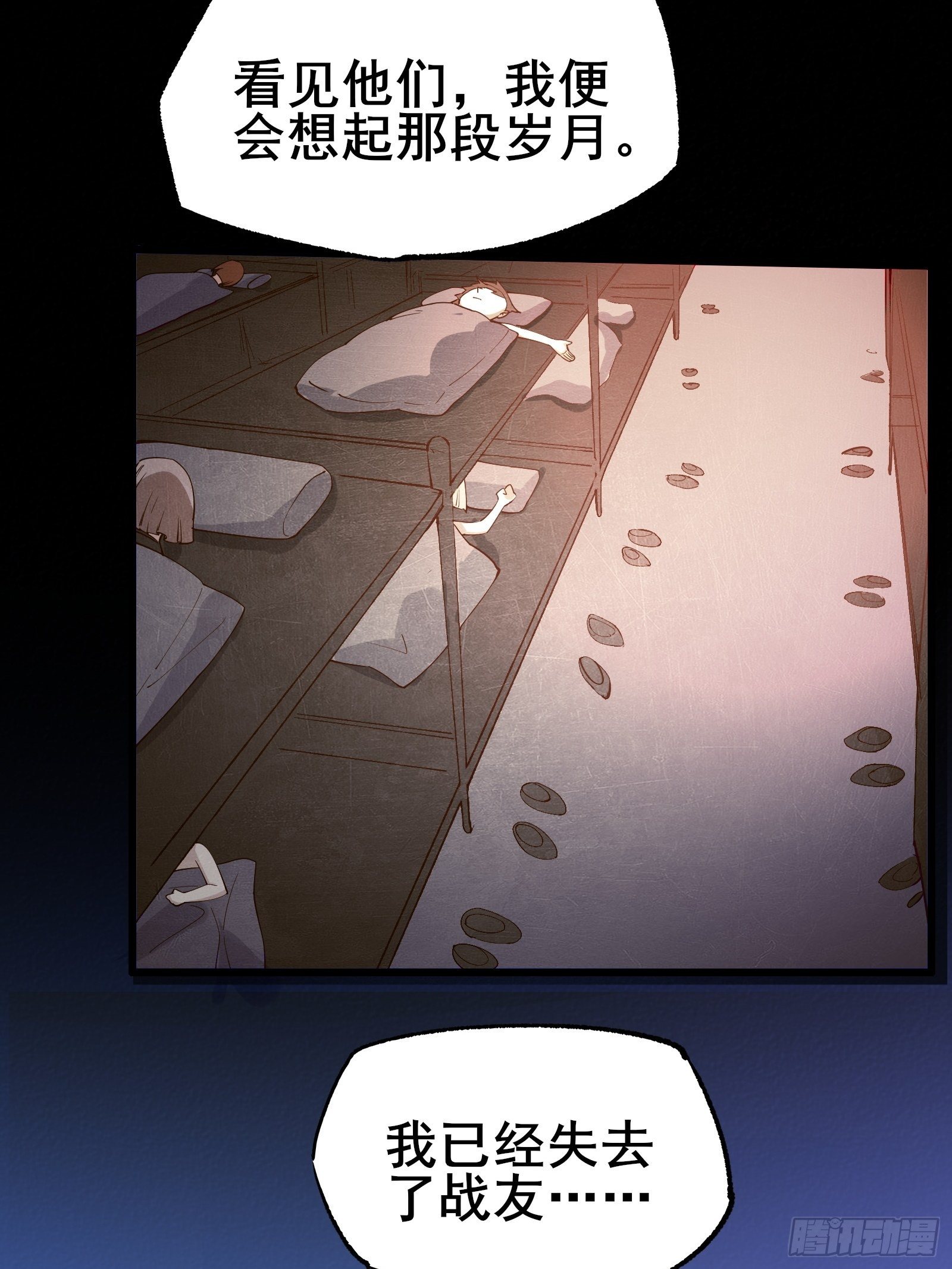 第85话 你是好妖精22