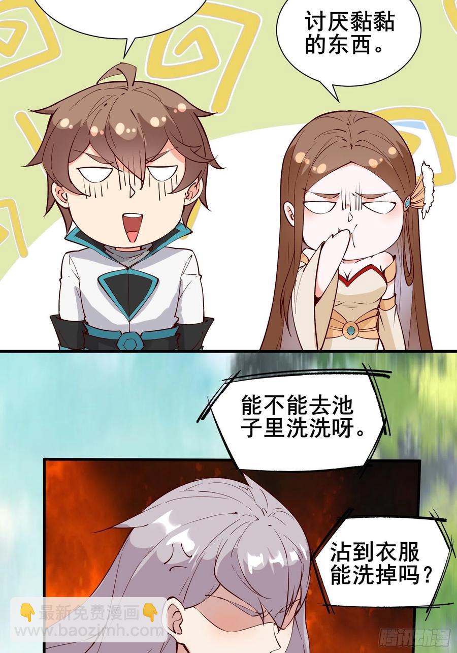 第61话 惊现三头蛇26
