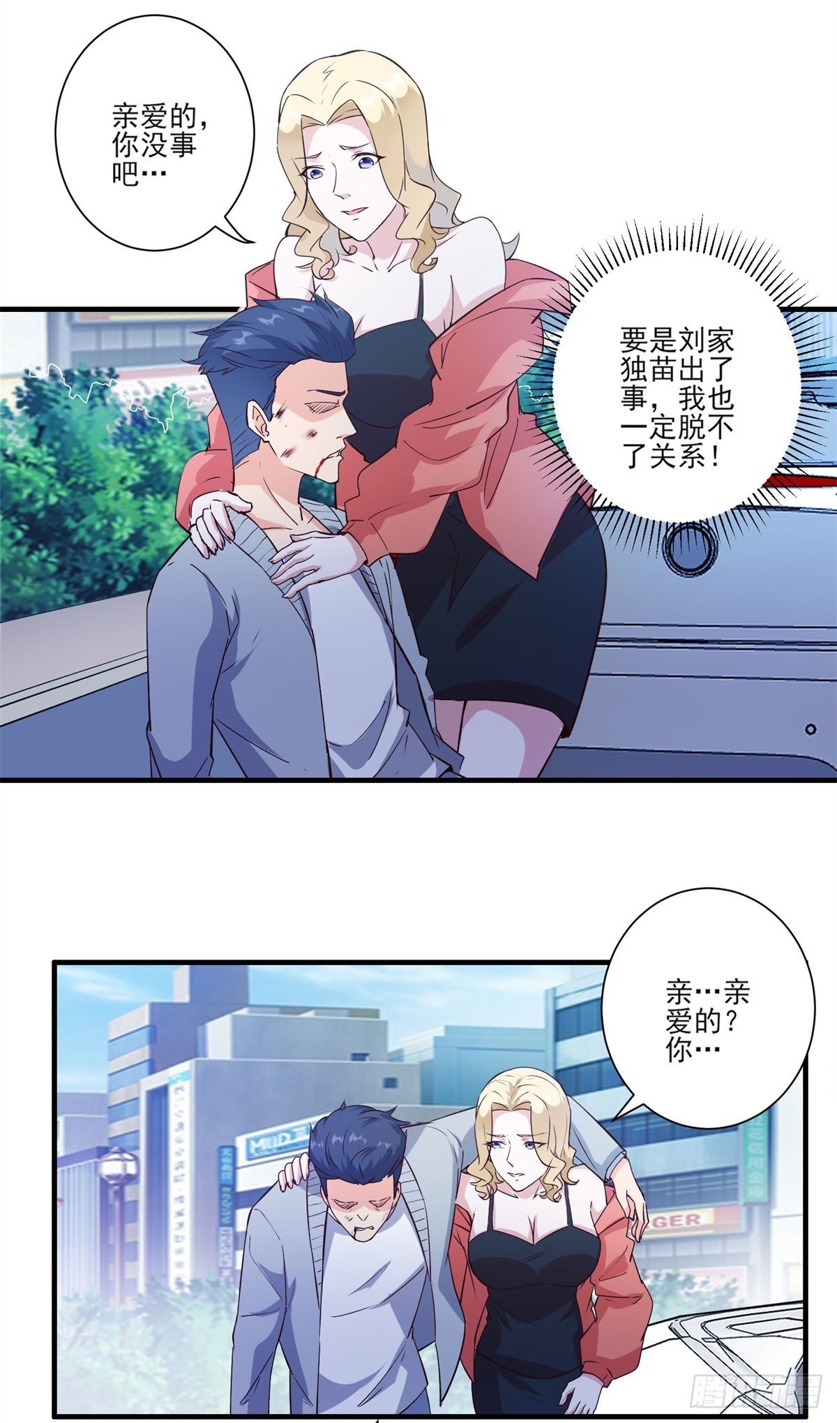 006 他还是那个穷屌丝吗25