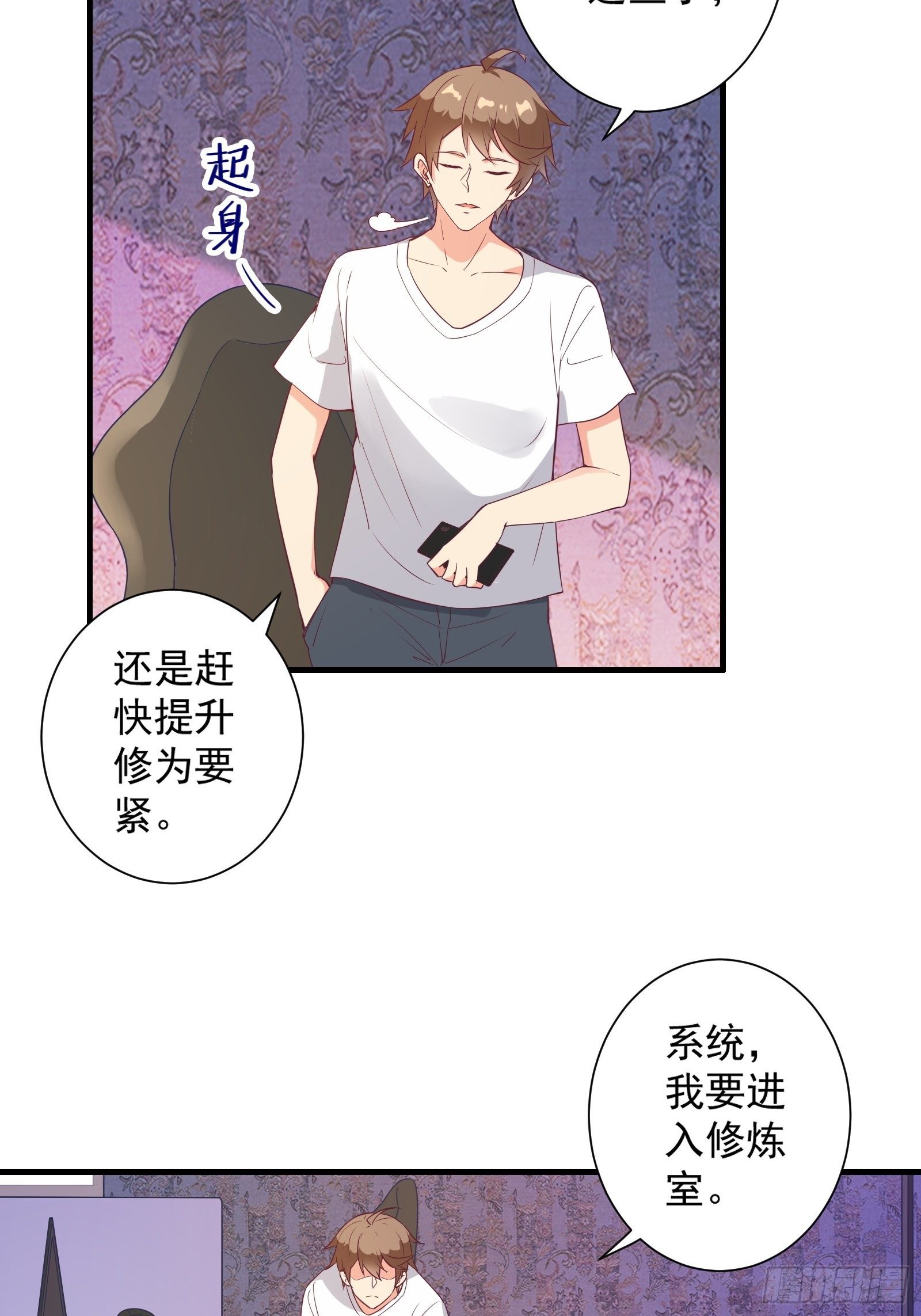 第21话 提升修为最重要4